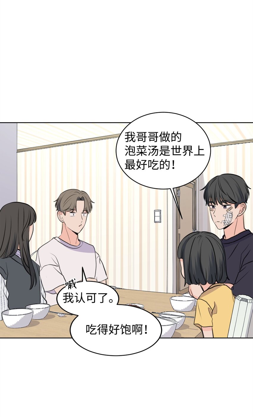 做我的鏟屎官吧! - 25 料理大戰(1/2) - 4