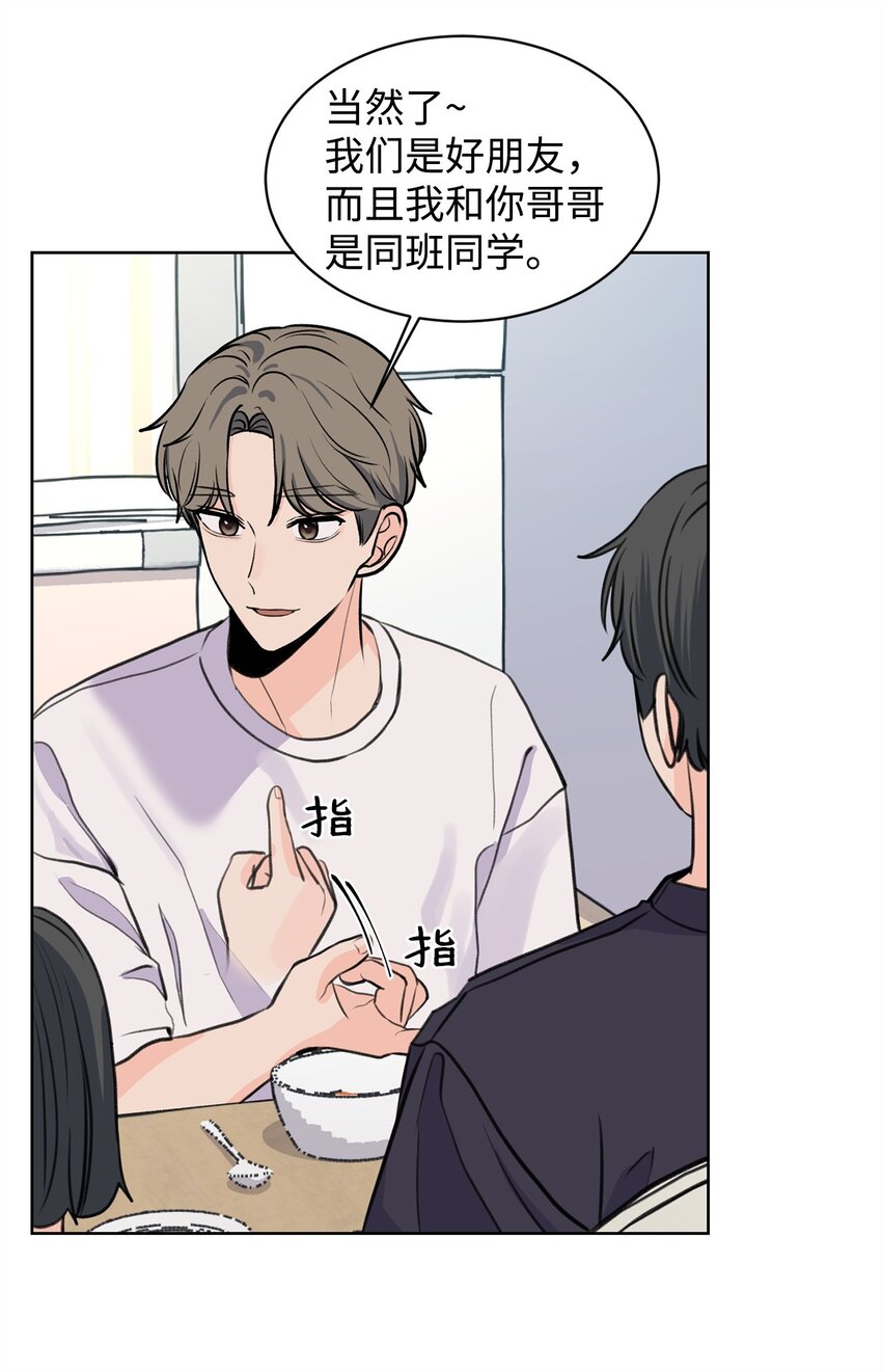 做我的鏟屎官吧! - 25 料理大戰(1/2) - 6