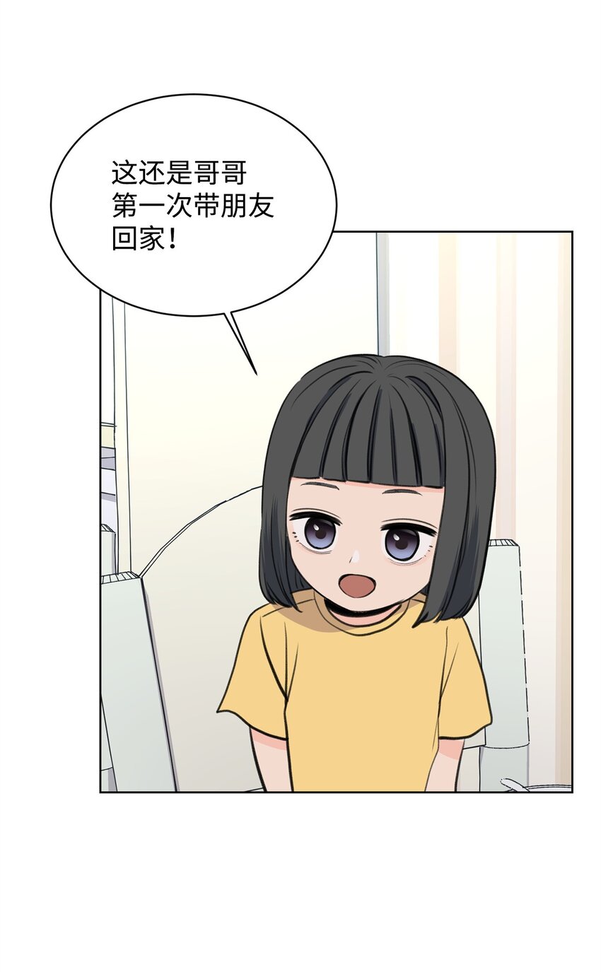 做我的鏟屎官吧! - 25 料理大戰(1/2) - 7