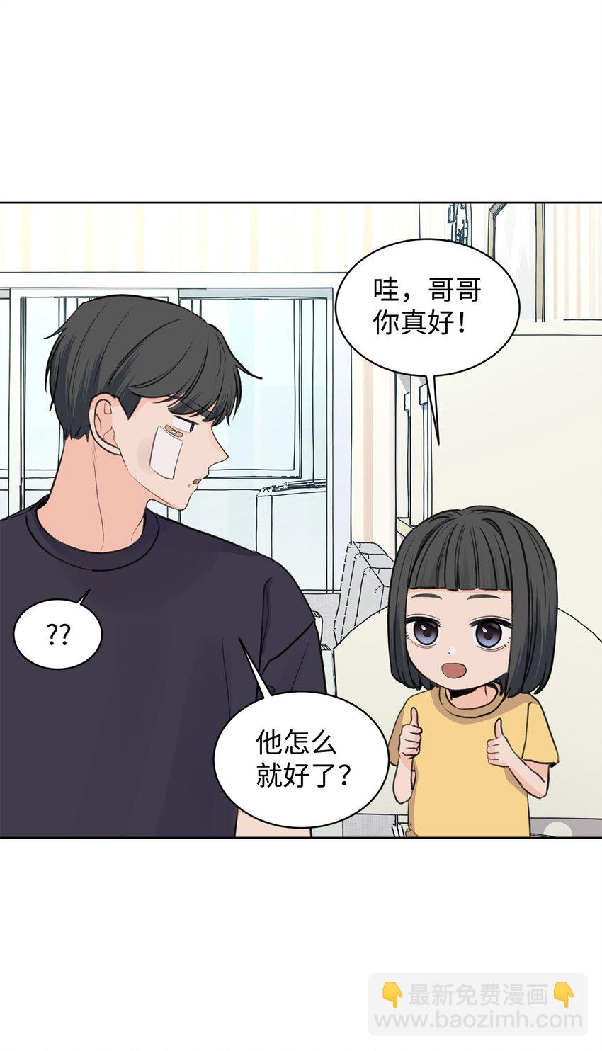 做我的鏟屎官吧! - 25 料理大戰(1/2) - 1