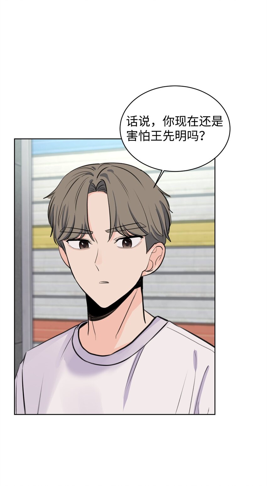 做我的鏟屎官吧! - 25 料理大戰(1/2) - 5