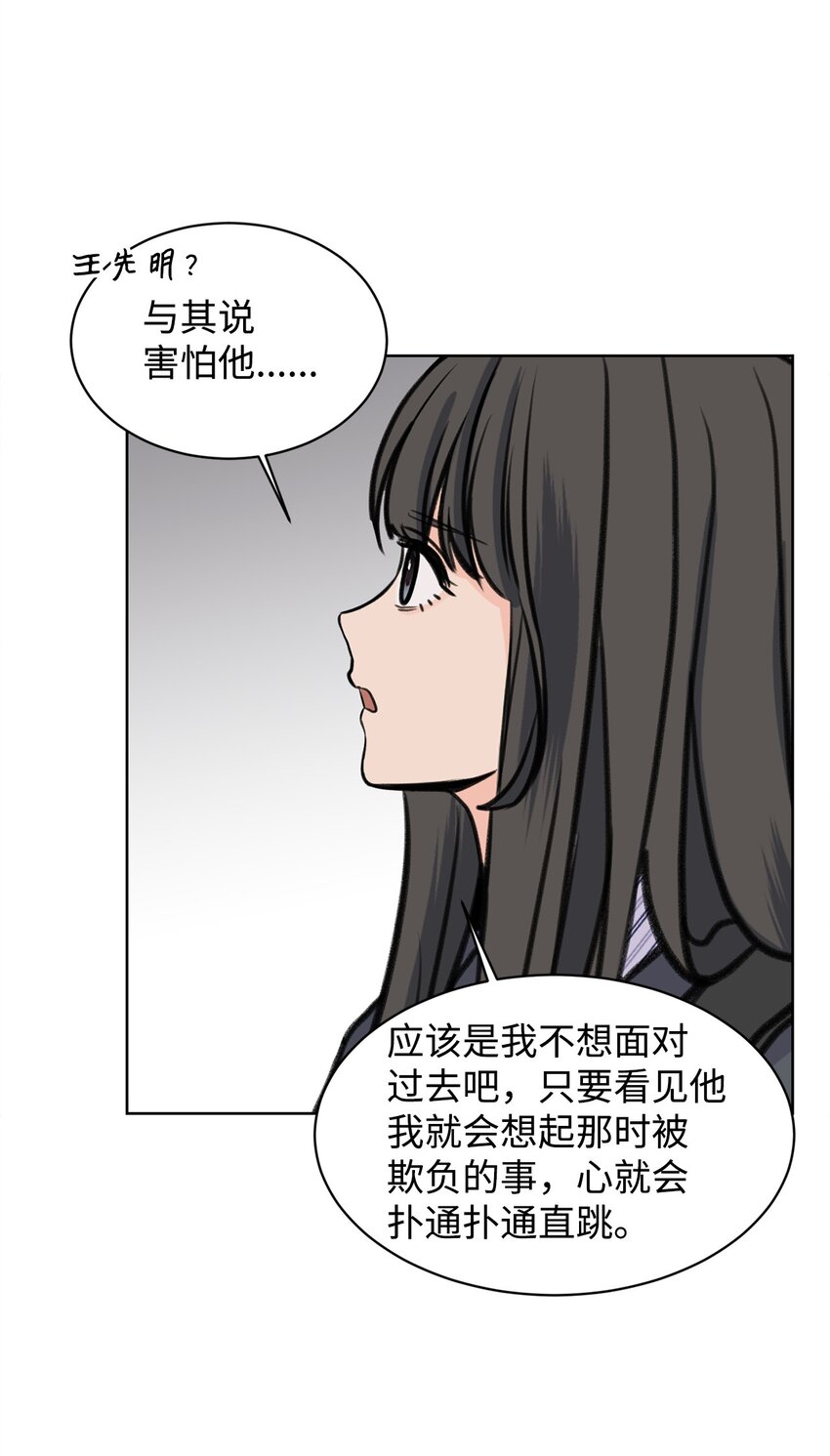 做我的鏟屎官吧! - 25 料理大戰(1/2) - 6