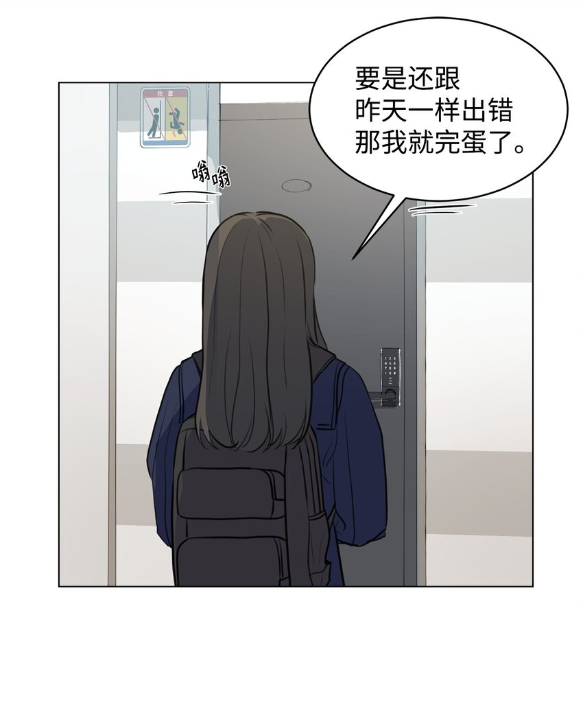 03 英语分班(1/2)-第3话