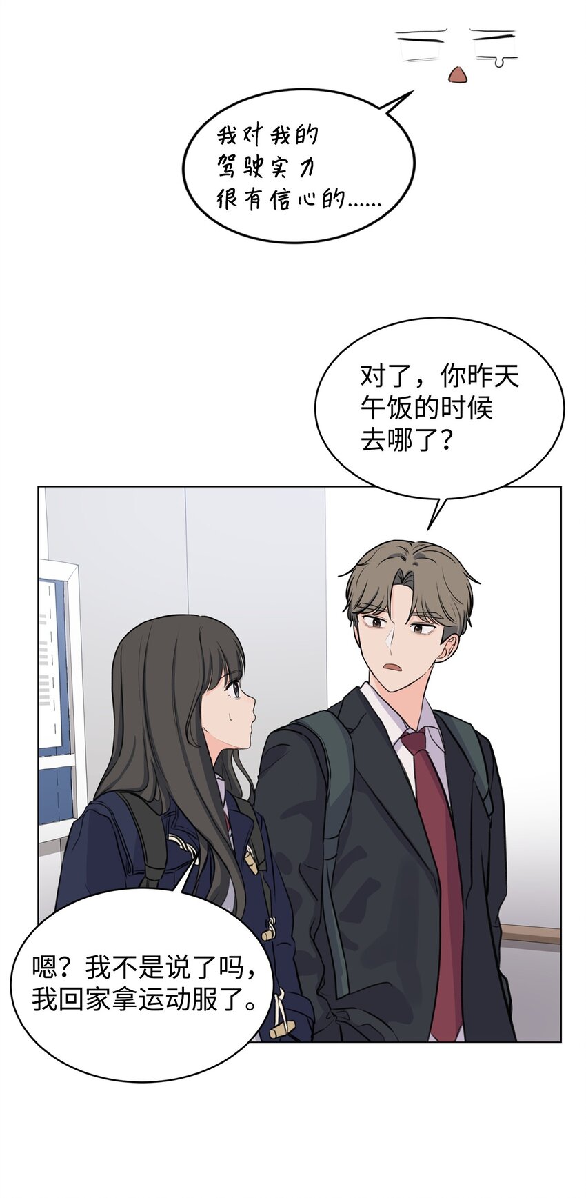 03 英语分班(1/2)-第3话