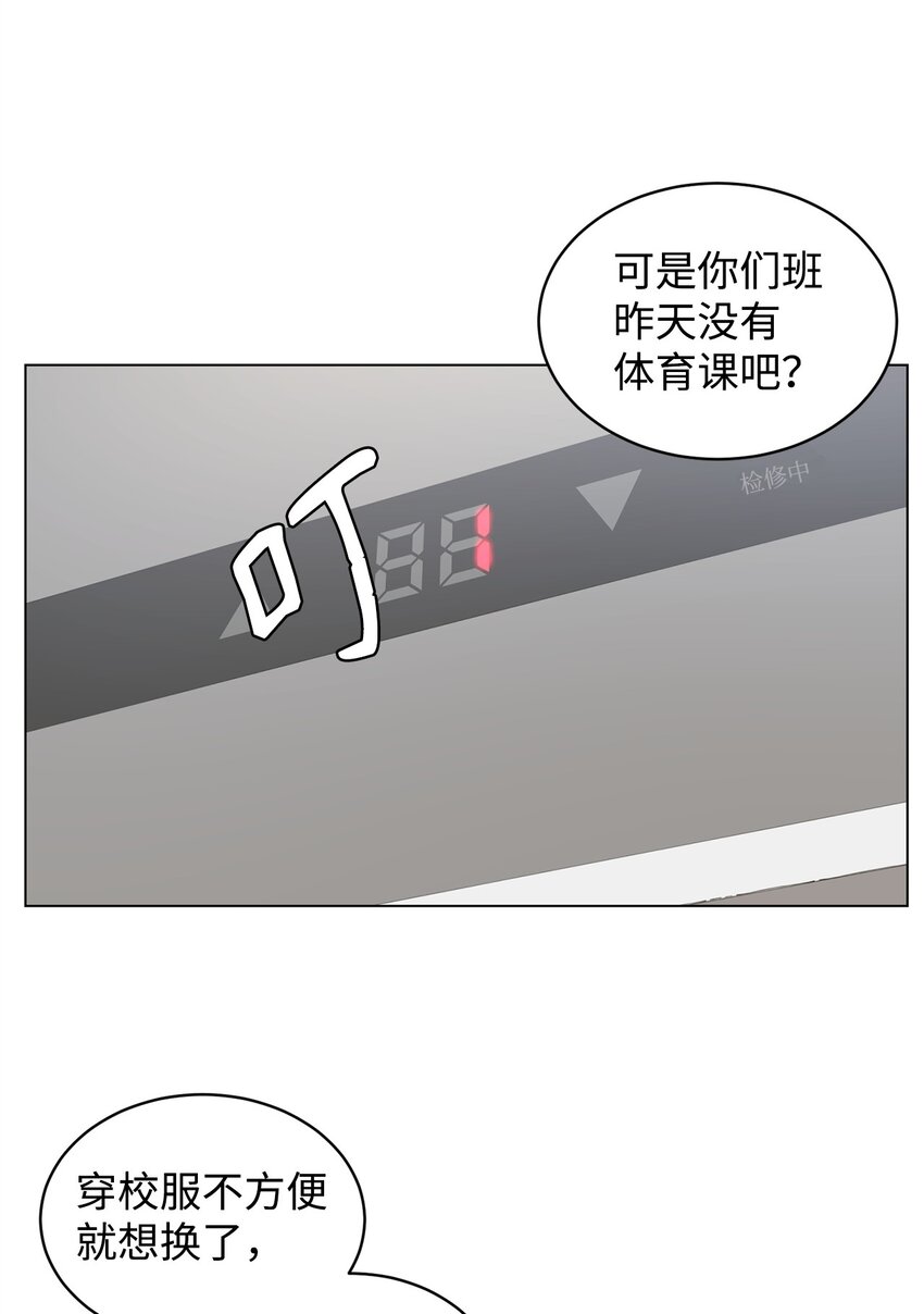 03 英语分班(1/2)-第3话