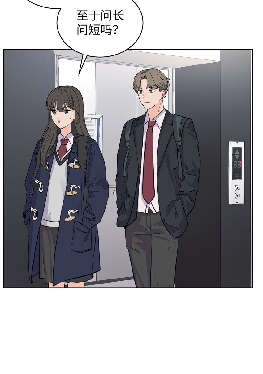 03 英语分班(1/2)-第3话