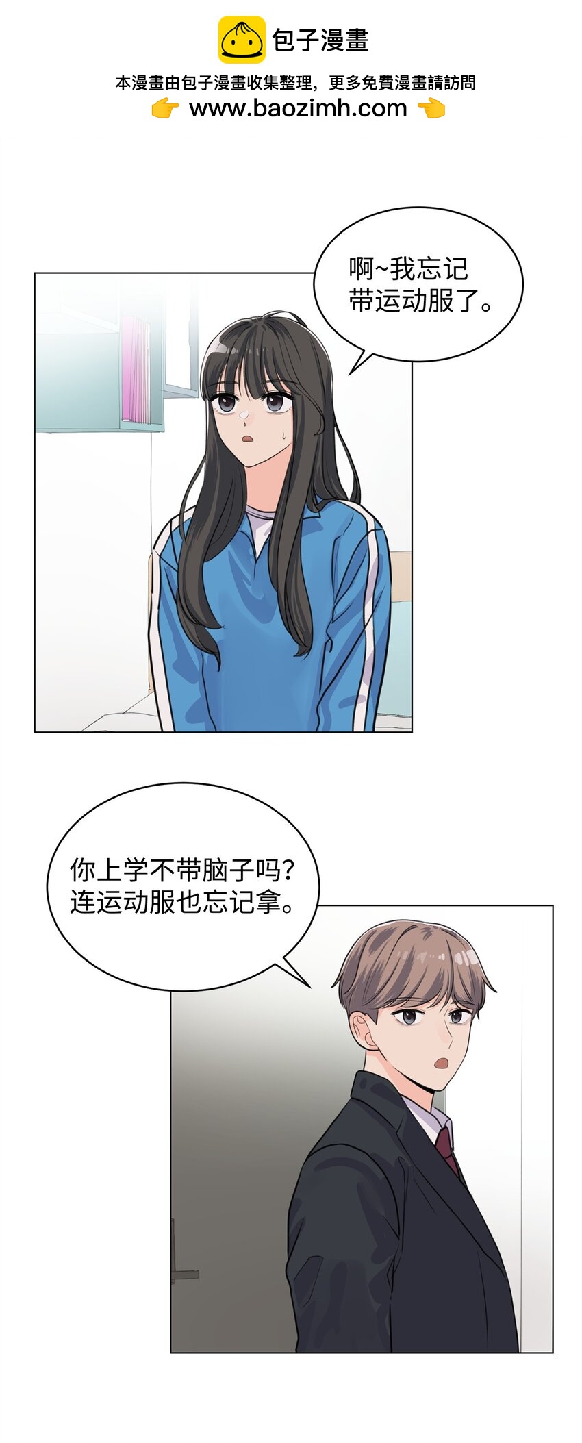 03 英语分班(1/2)-第3话