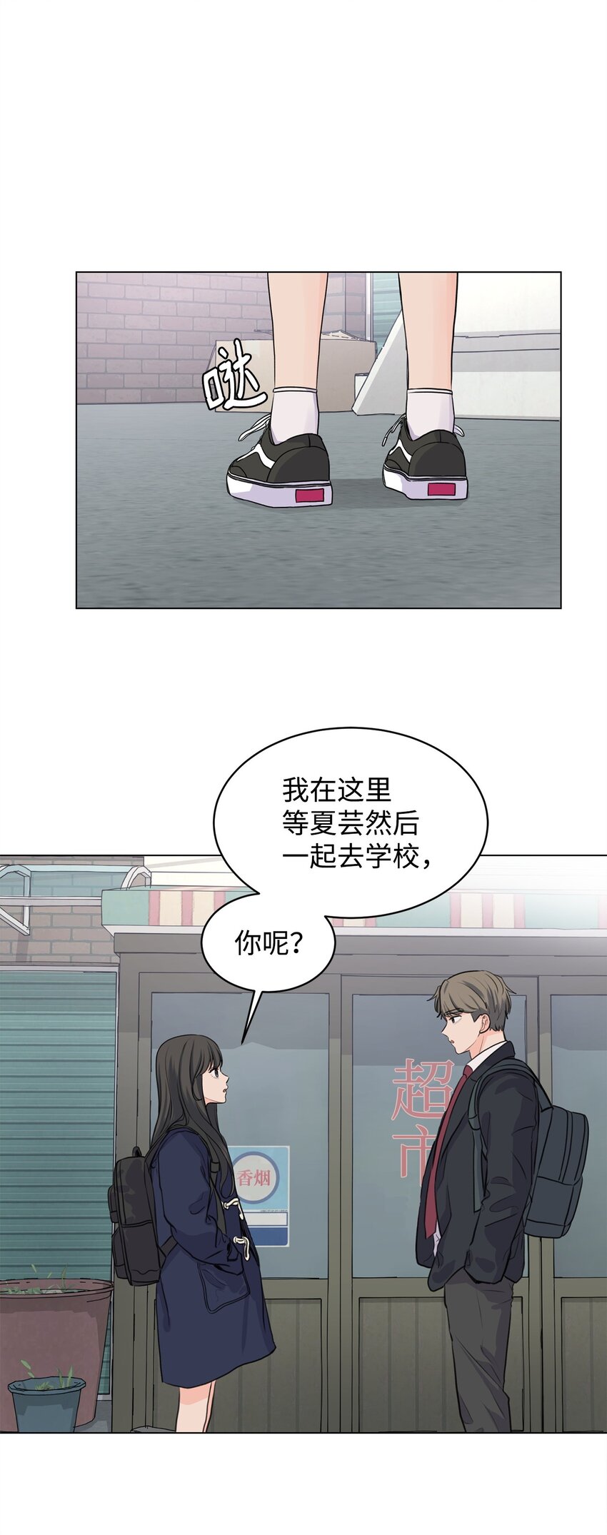 03 英语分班(1/2)-第3话