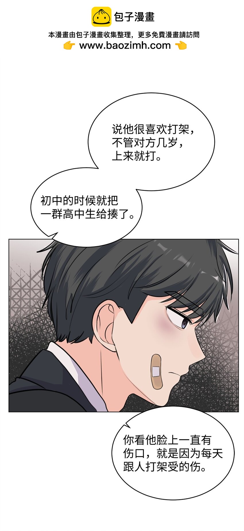 03 英语分班(1/2)-第3话