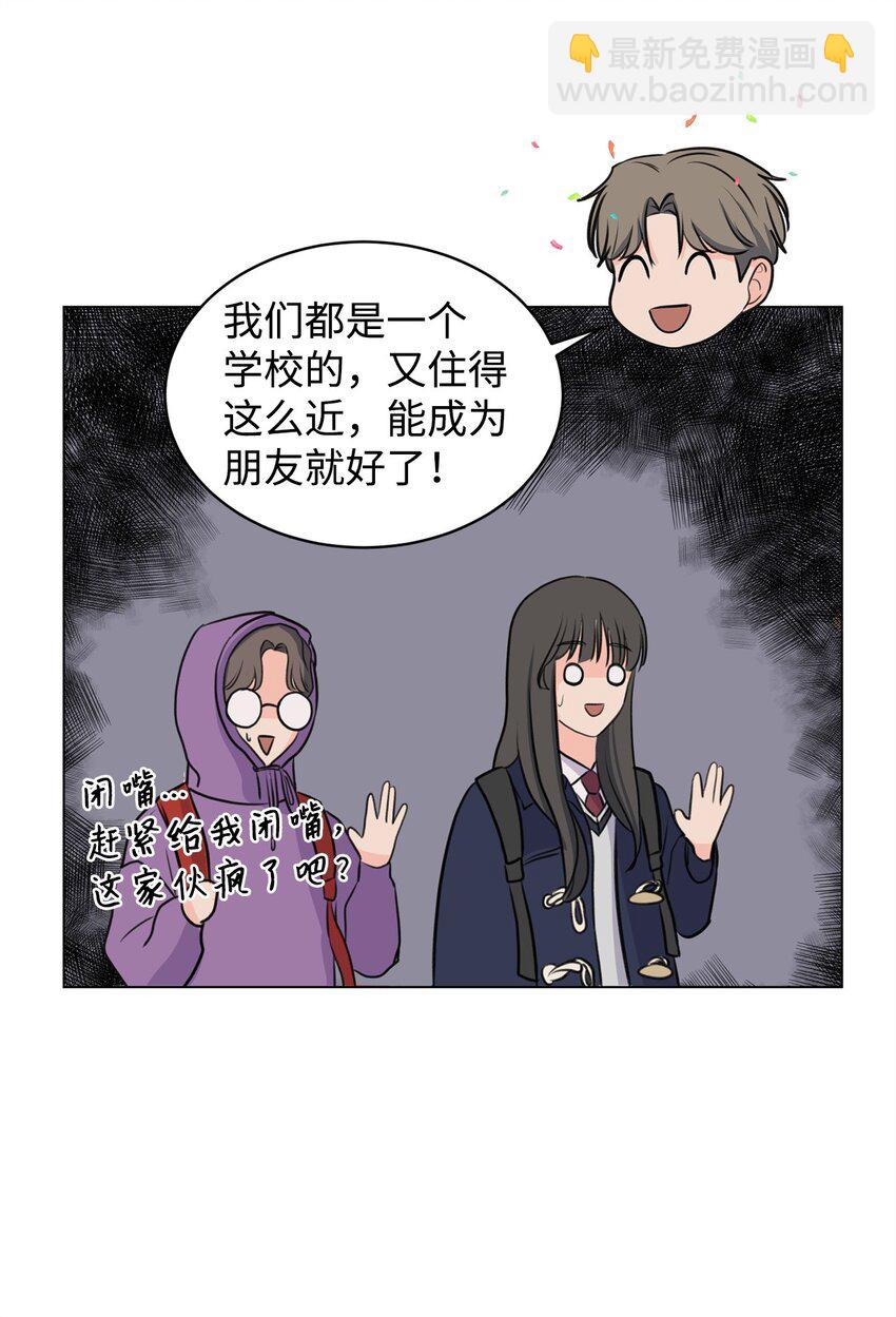 03 英语分班(1/2)-第3话