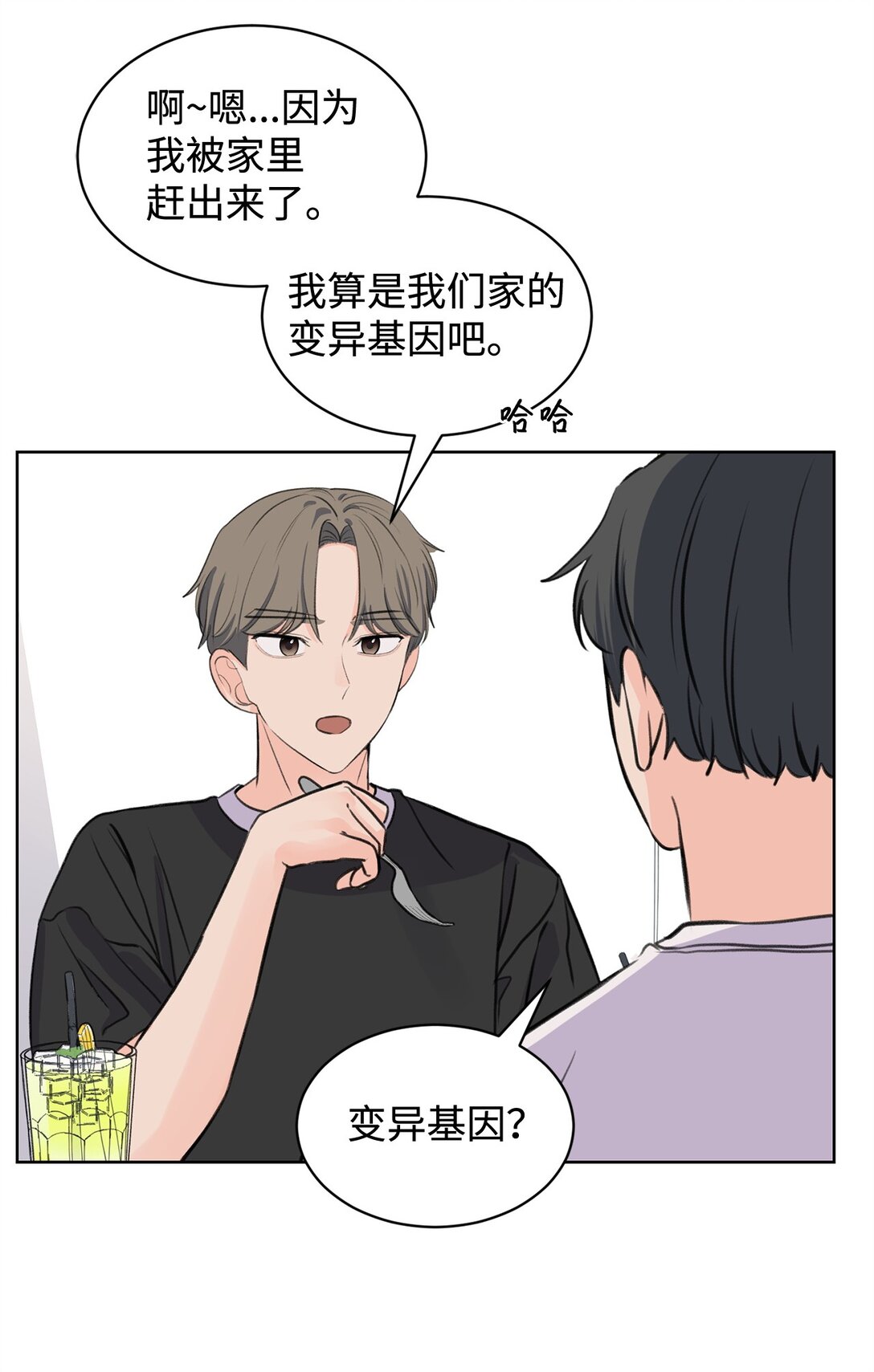 做我的鏟屎官吧! - 41 虐貓的是他！(1/2) - 4