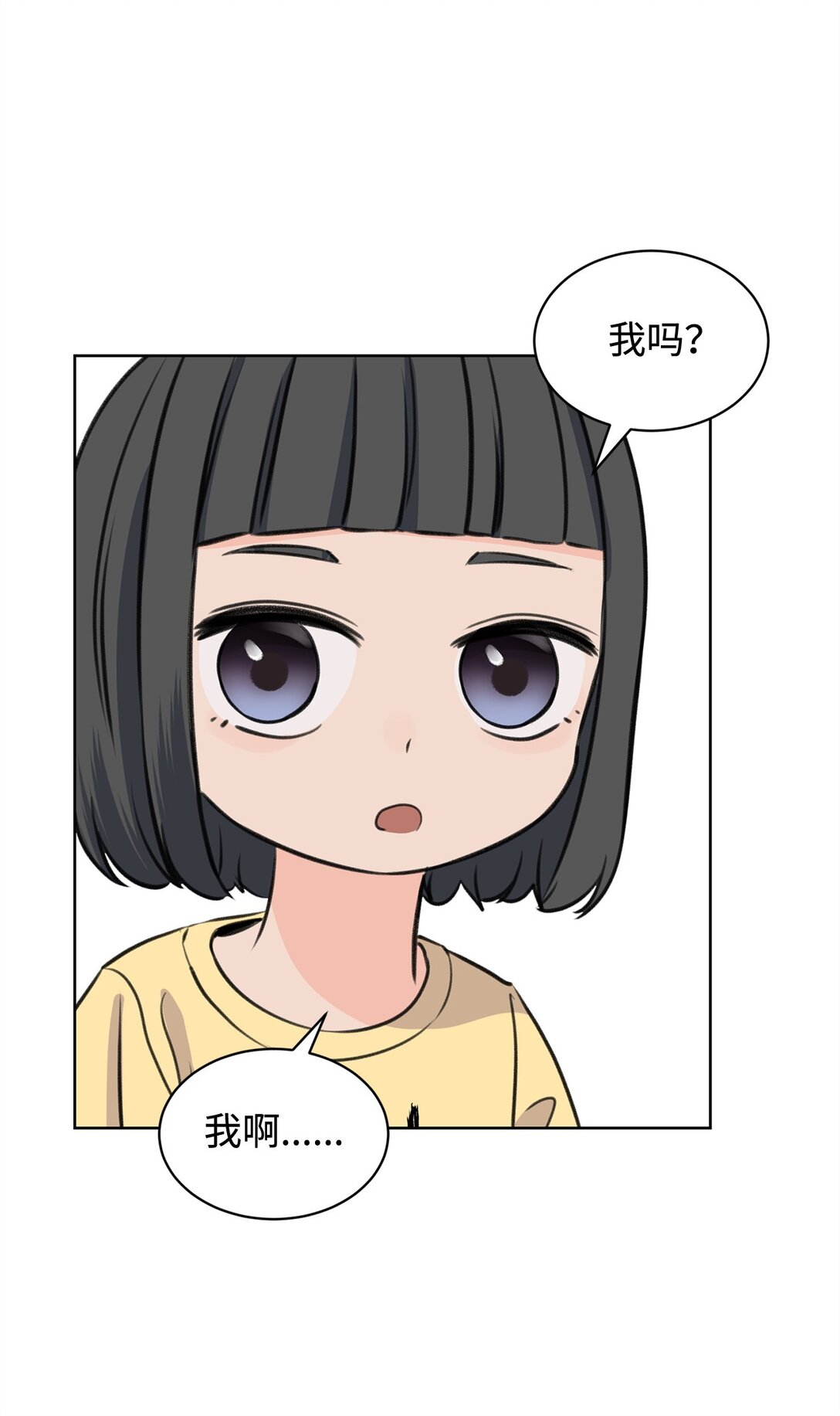 做我的鏟屎官吧! - 41 虐貓的是他！(1/2) - 7