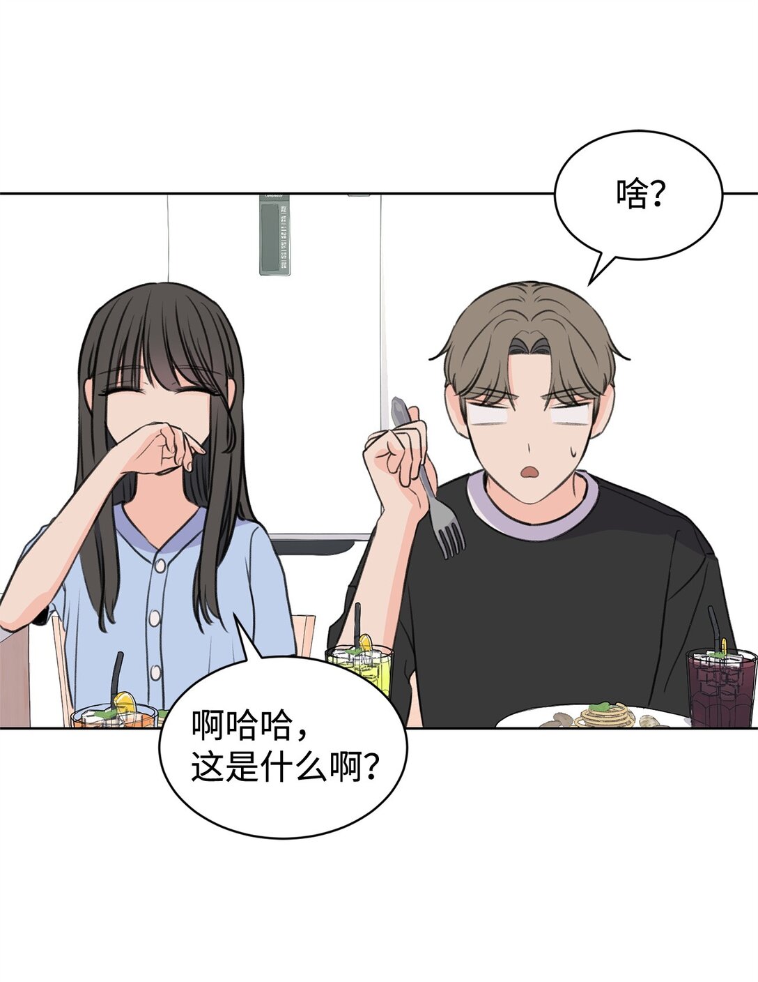 做我的鏟屎官吧! - 41 虐貓的是他！(1/2) - 1