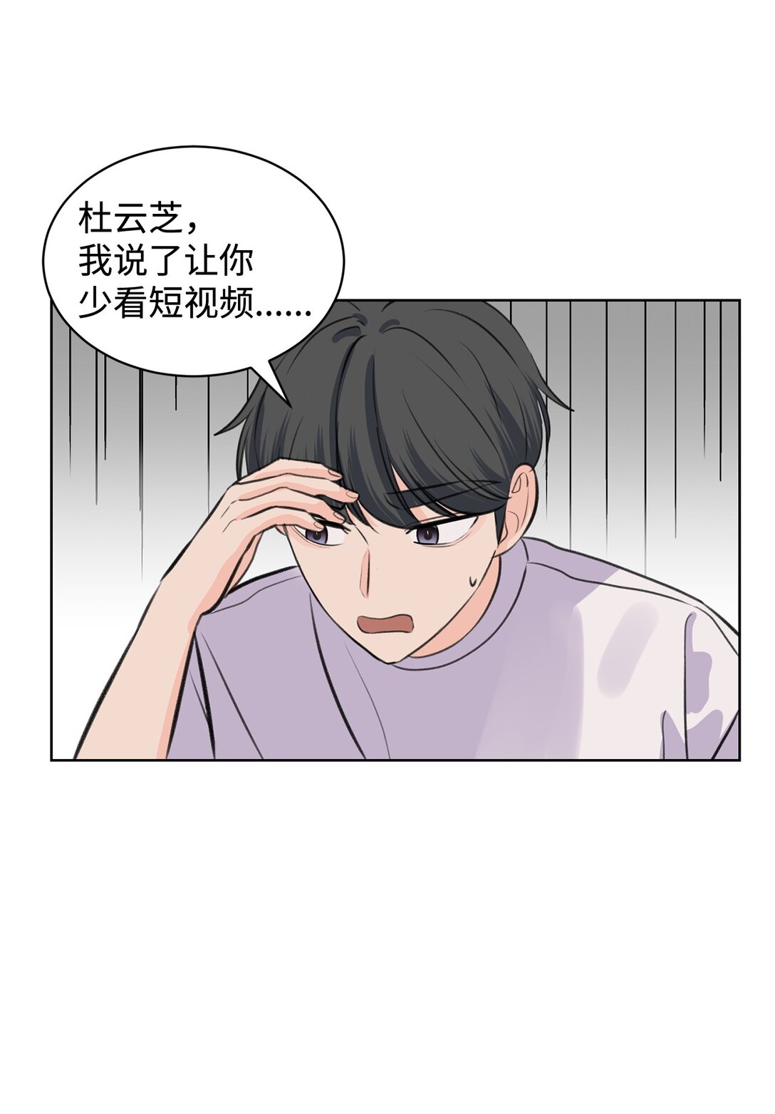 做我的鏟屎官吧! - 41 虐貓的是他！(1/2) - 2