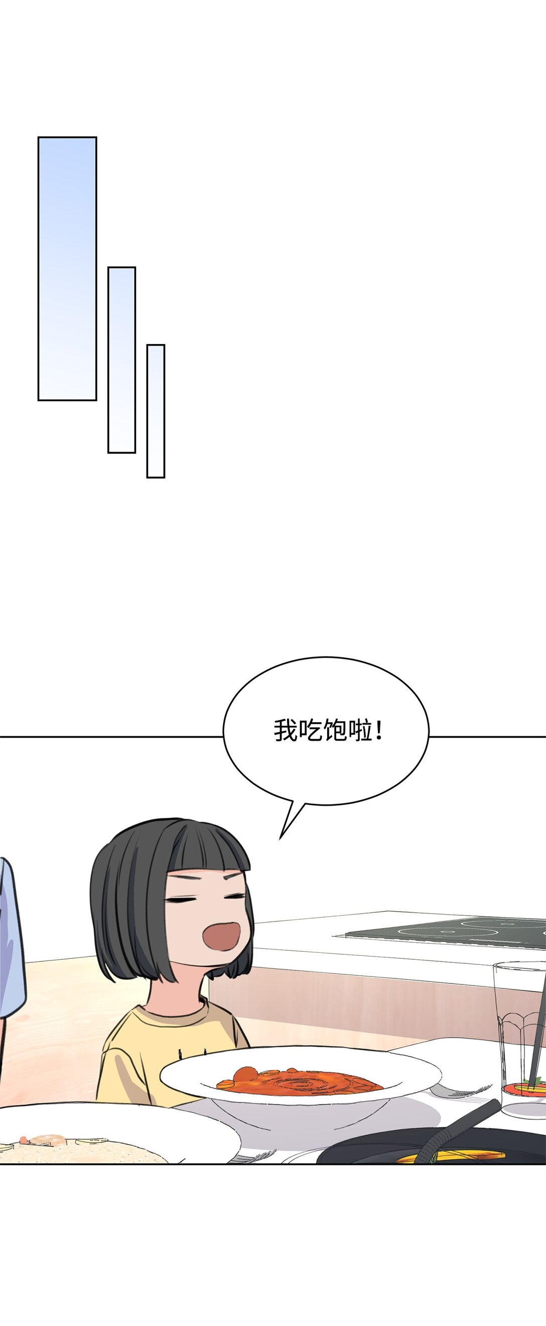 做我的鏟屎官吧! - 41 虐貓的是他！(1/2) - 3