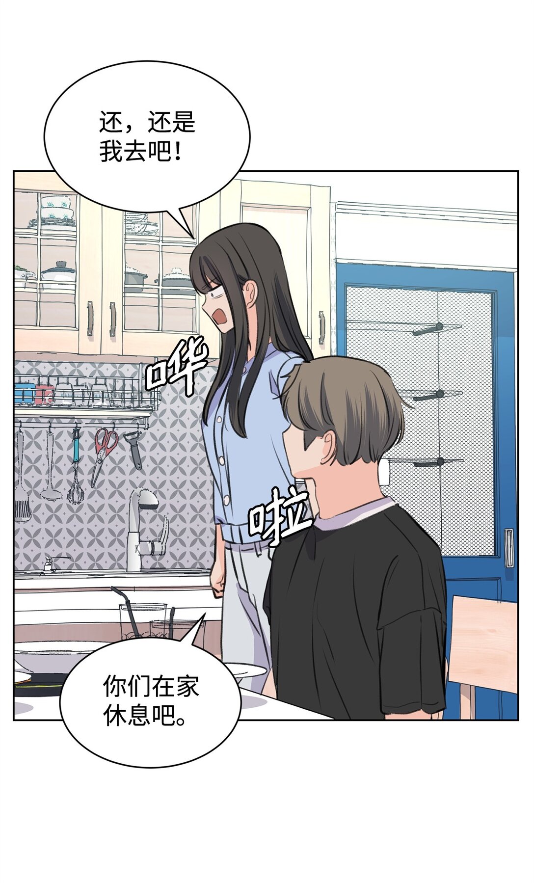 做我的鏟屎官吧! - 41 虐貓的是他！(1/2) - 7