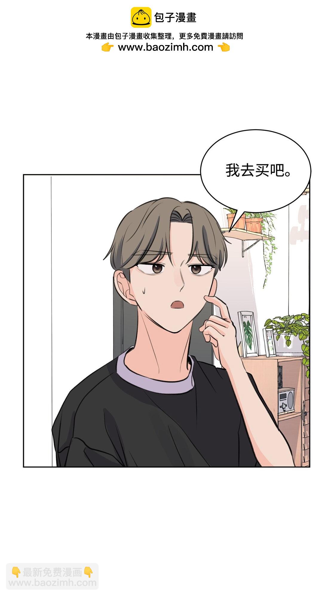 做我的鏟屎官吧! - 41 虐貓的是他！(1/2) - 8