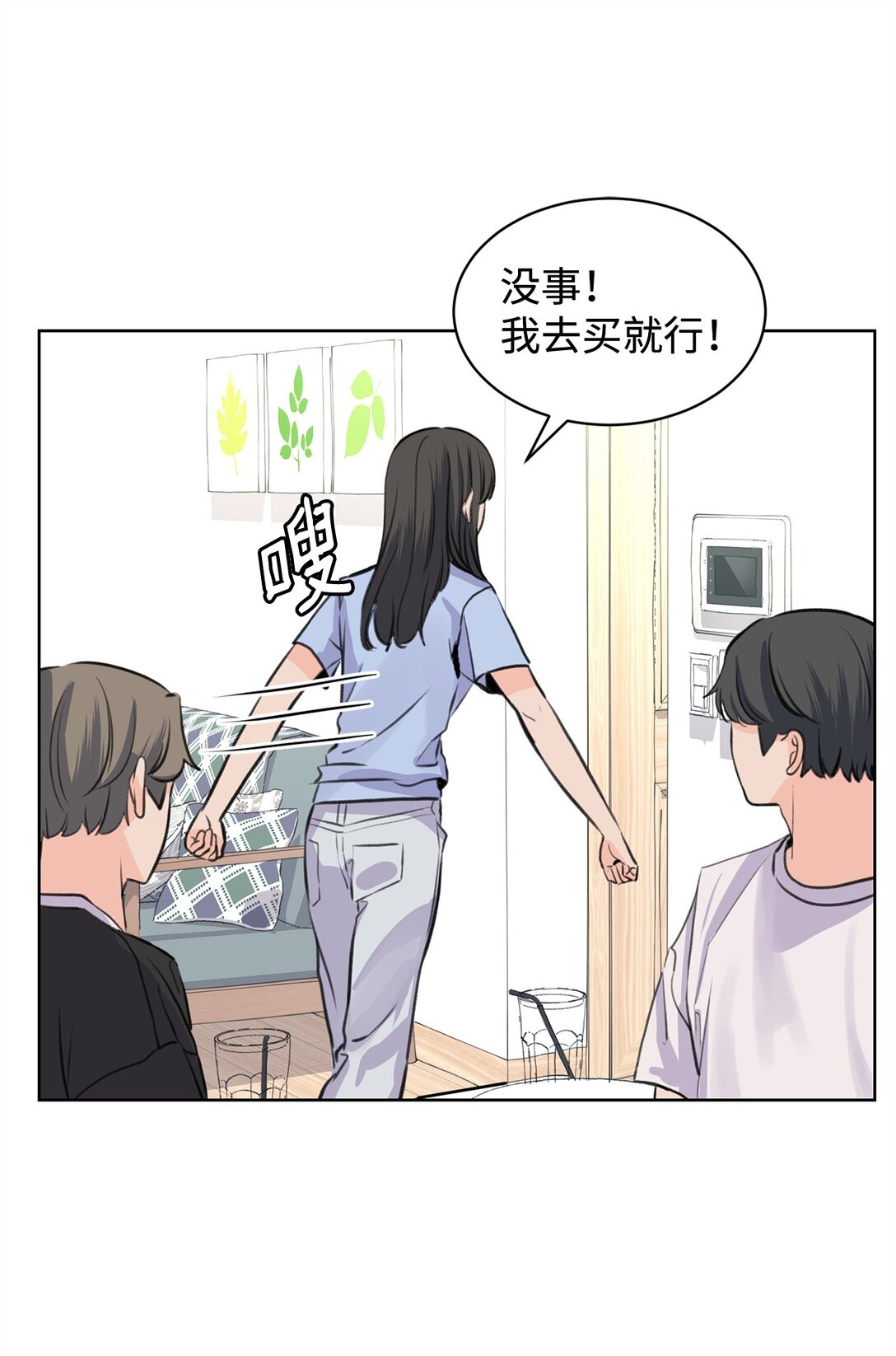 做我的鏟屎官吧! - 41 虐貓的是他！(1/2) - 1