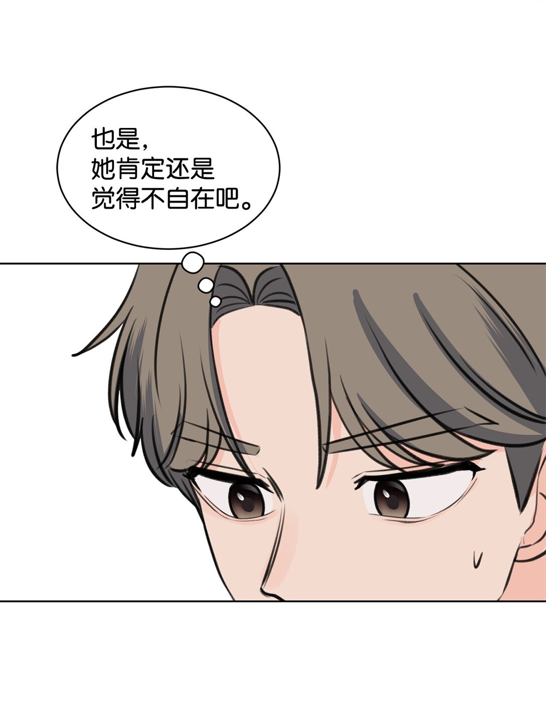 做我的鏟屎官吧! - 41 虐貓的是他！(1/2) - 3