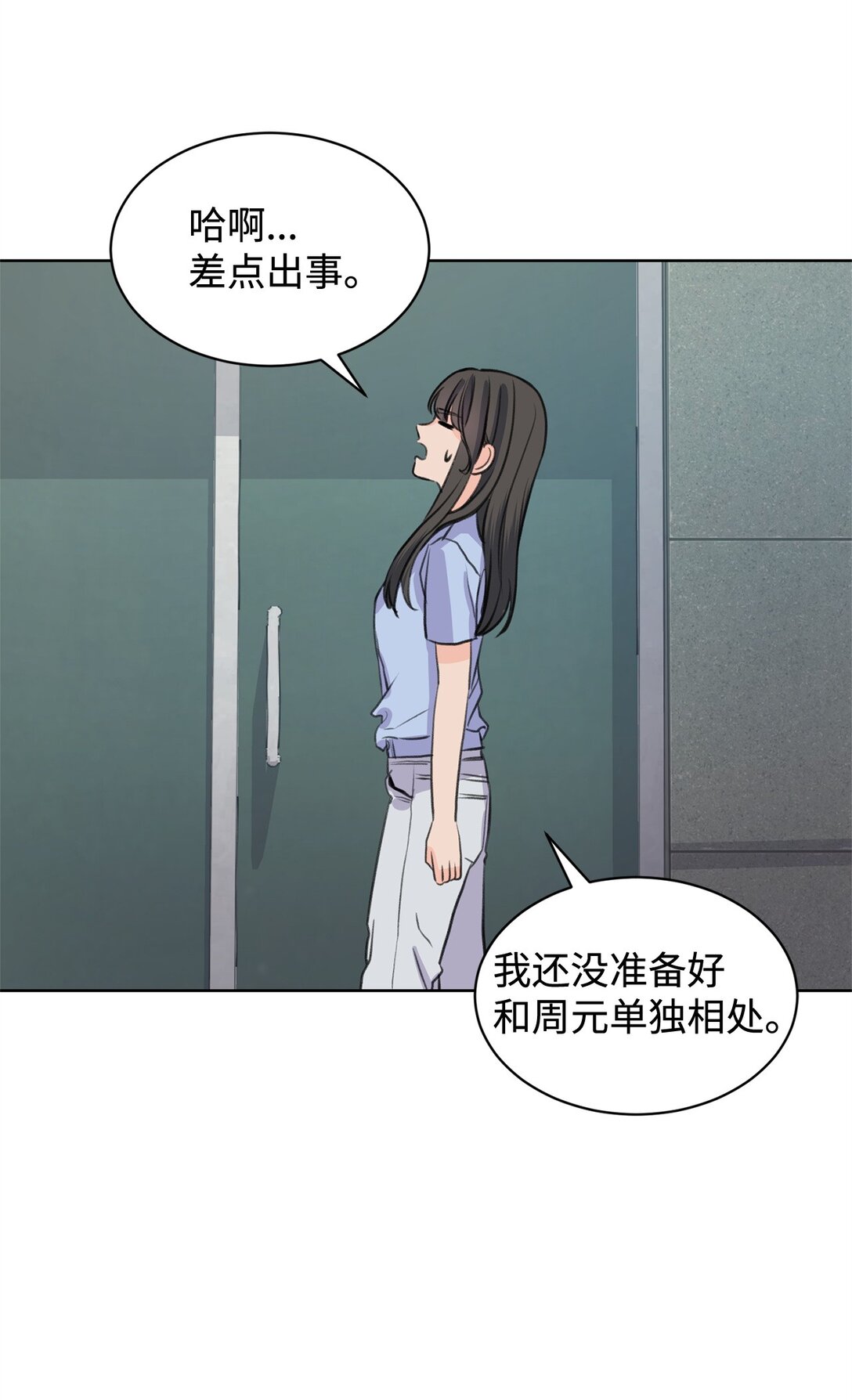 做我的鏟屎官吧! - 41 虐貓的是他！(1/2) - 8
