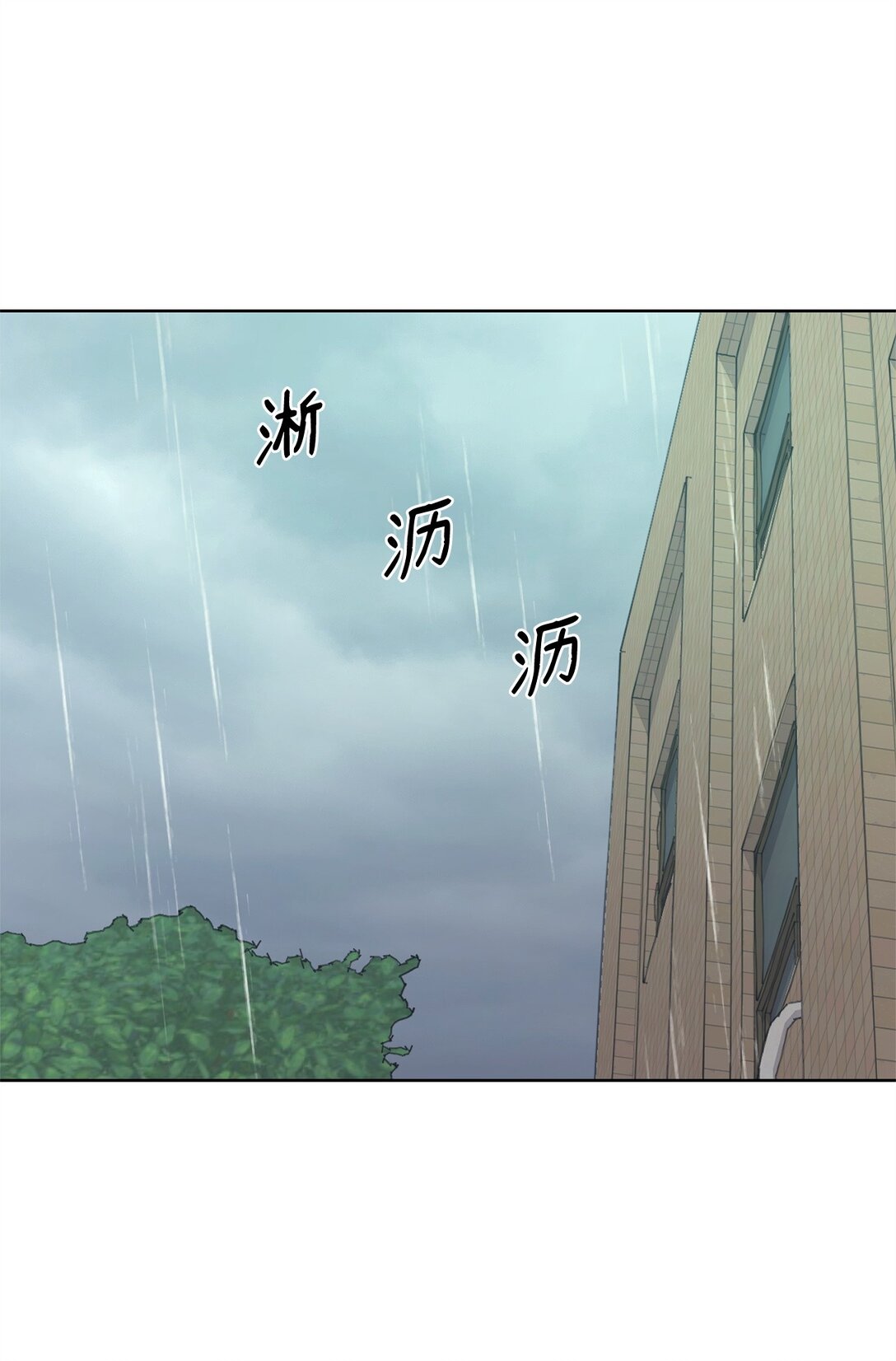 做我的鏟屎官吧! - 41 虐貓的是他！(1/2) - 6