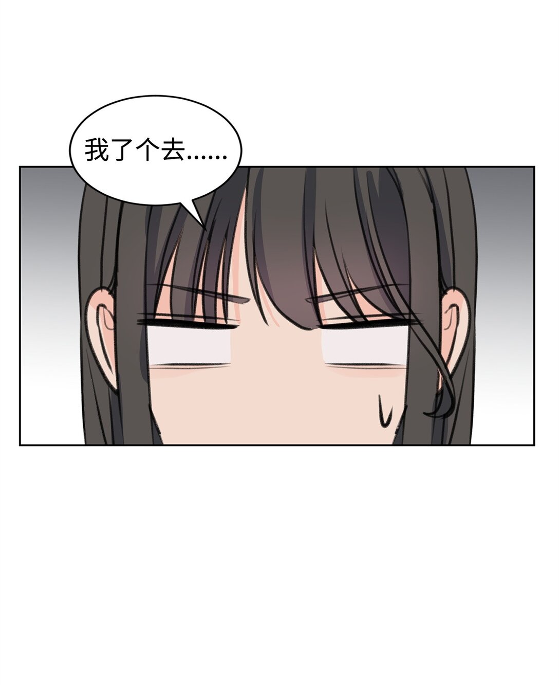 做我的鏟屎官吧! - 41 虐貓的是他！(1/2) - 7