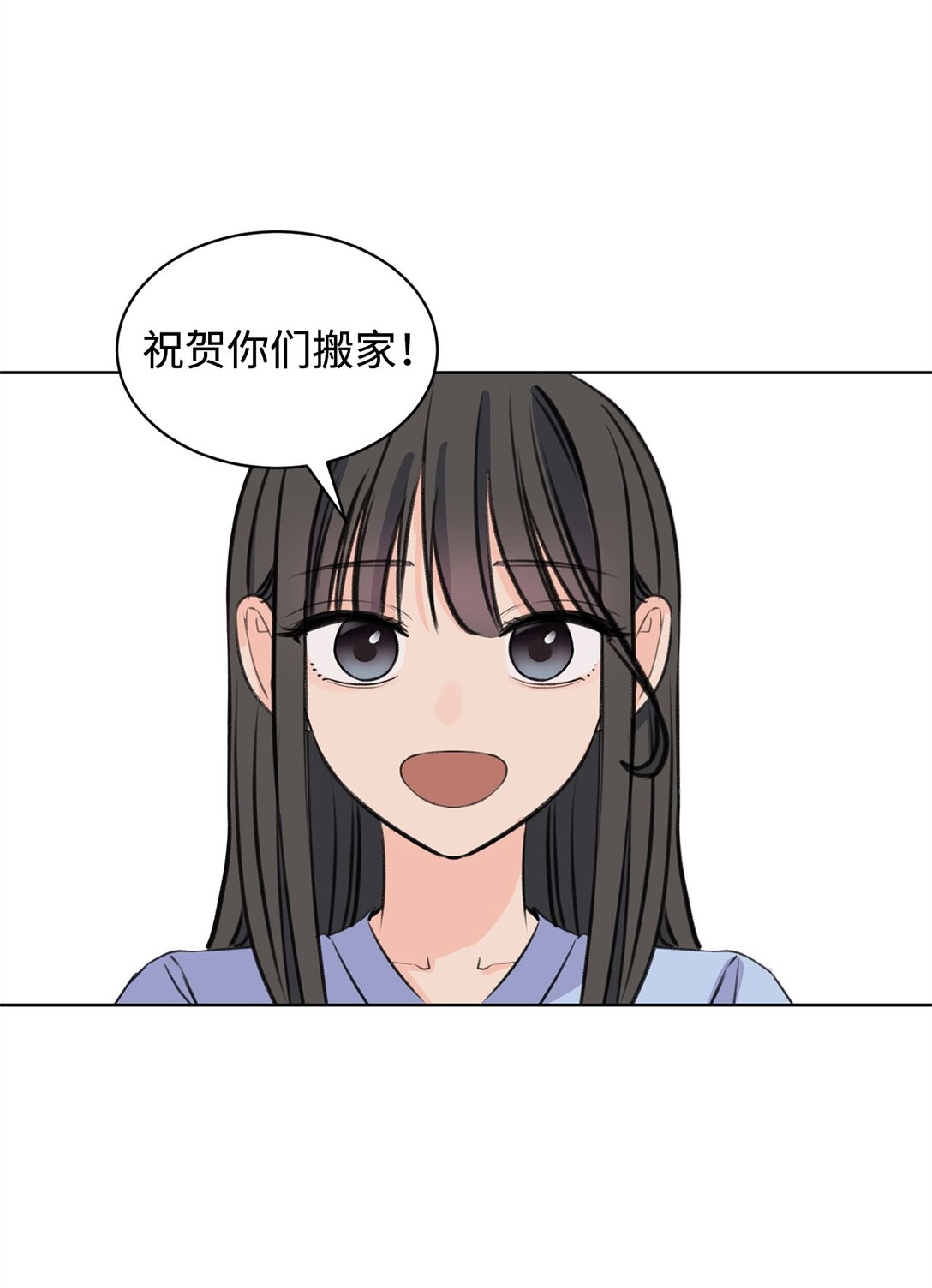 做我的鏟屎官吧! - 41 虐貓的是他！(1/2) - 5