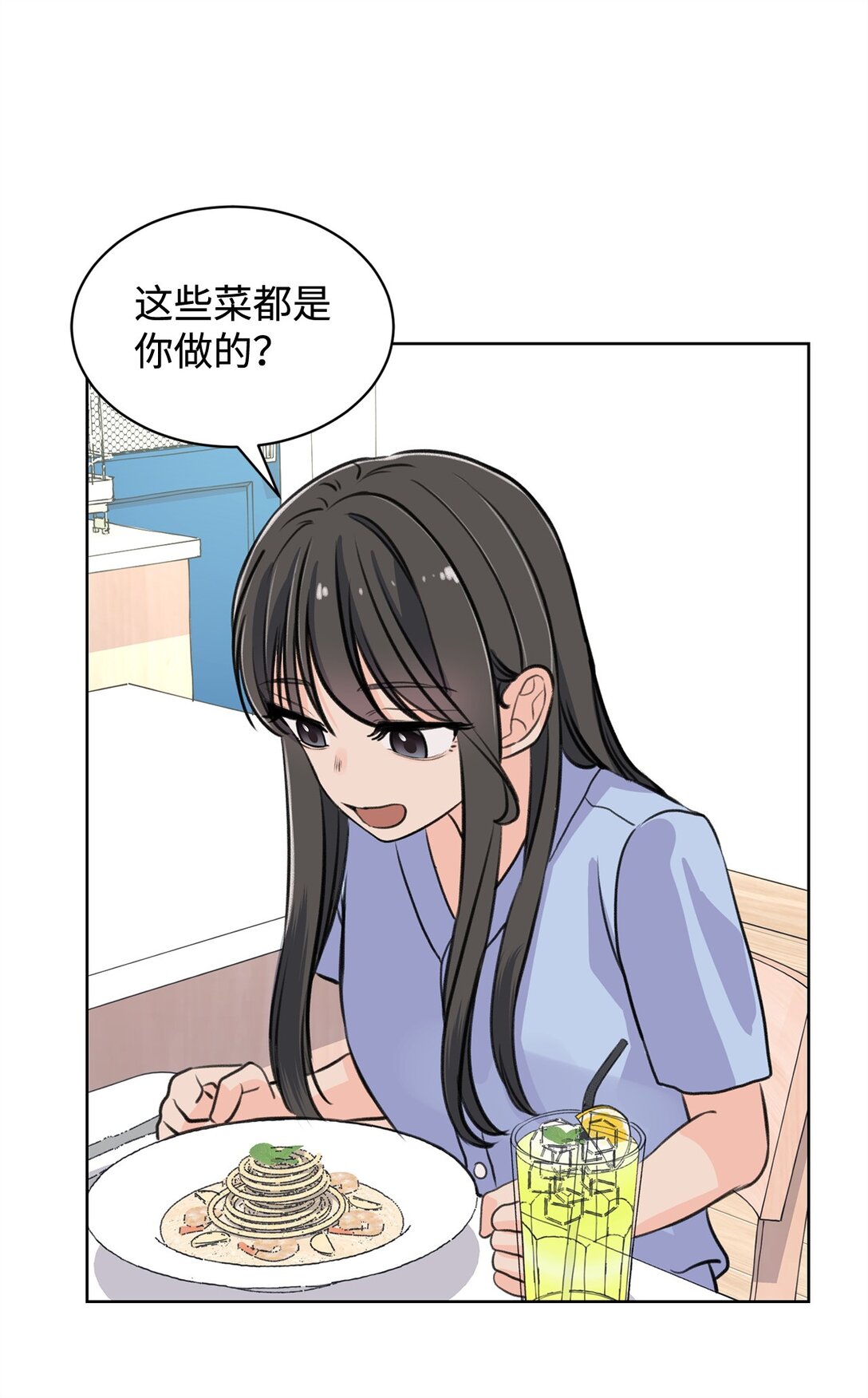 做我的鏟屎官吧! - 41 虐貓的是他！(1/2) - 8