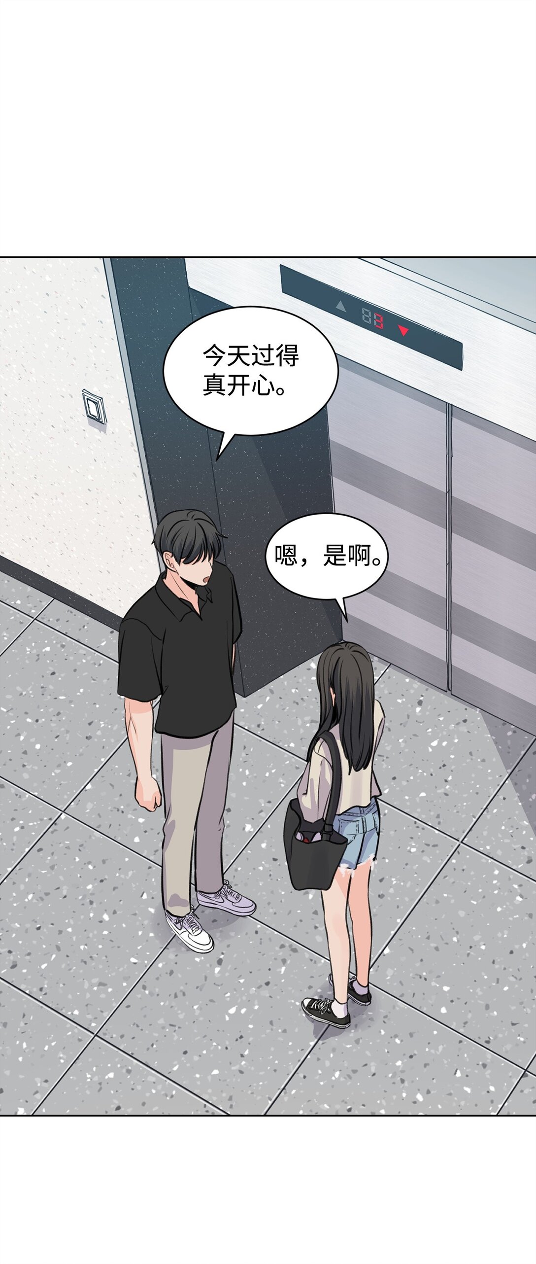 做我的鏟屎官吧! - 43 胡思亂想(1/2) - 1