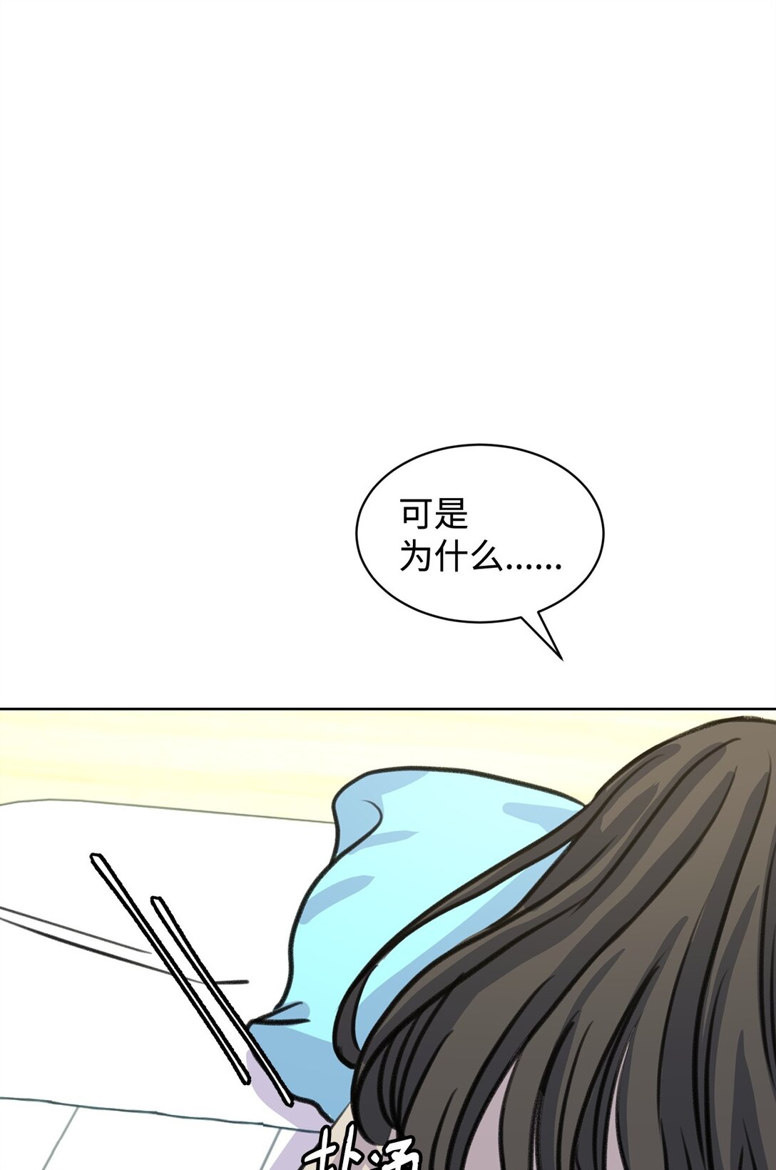做我的鏟屎官吧! - 43 胡思亂想(1/2) - 4