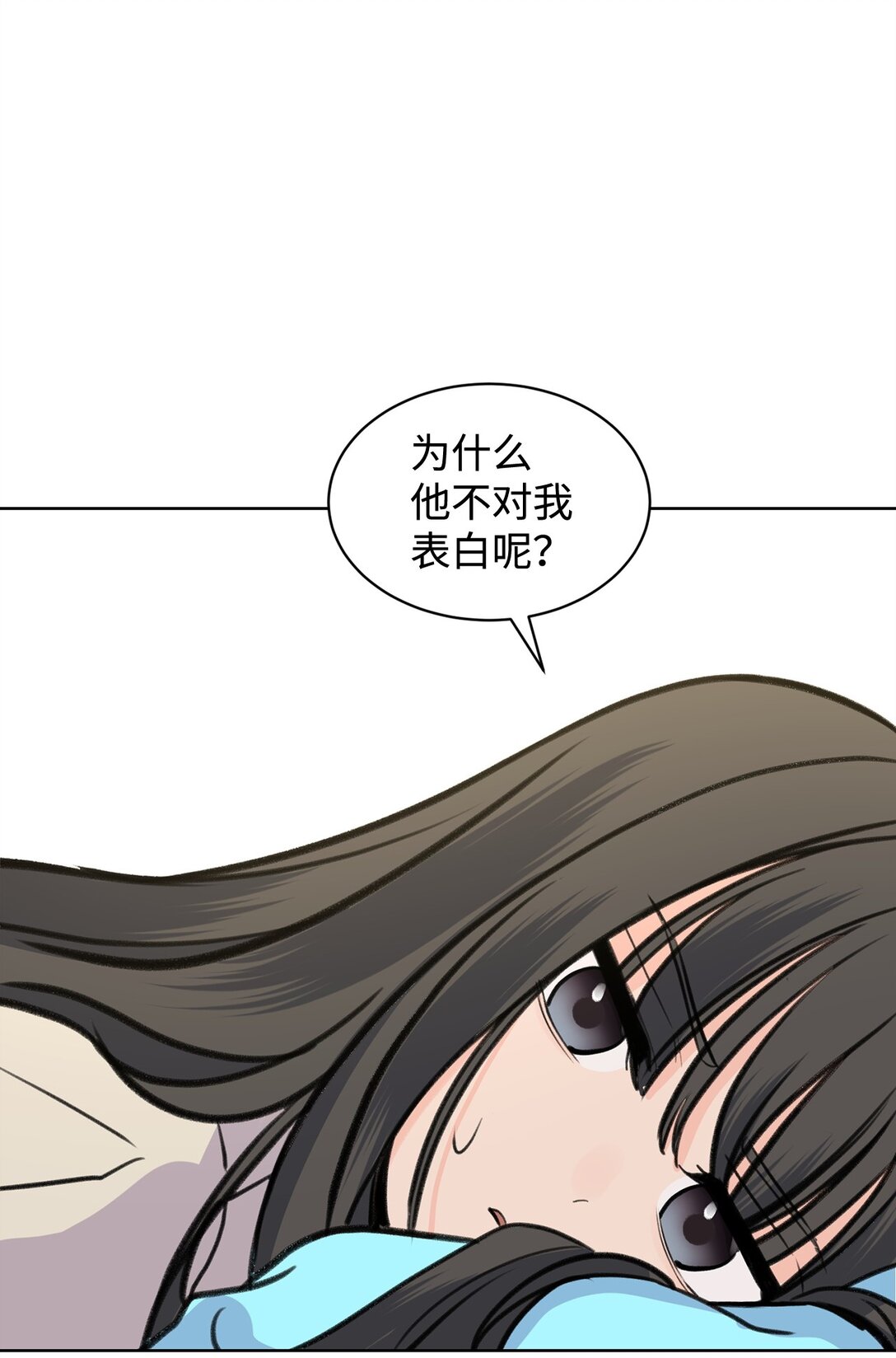 做我的鏟屎官吧! - 43 胡思亂想(1/2) - 6