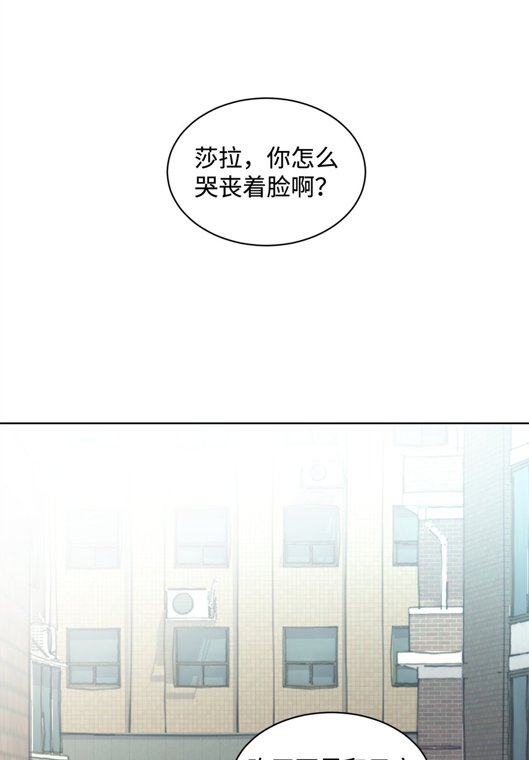 做我的鏟屎官吧! - 43 胡思亂想(1/2) - 3