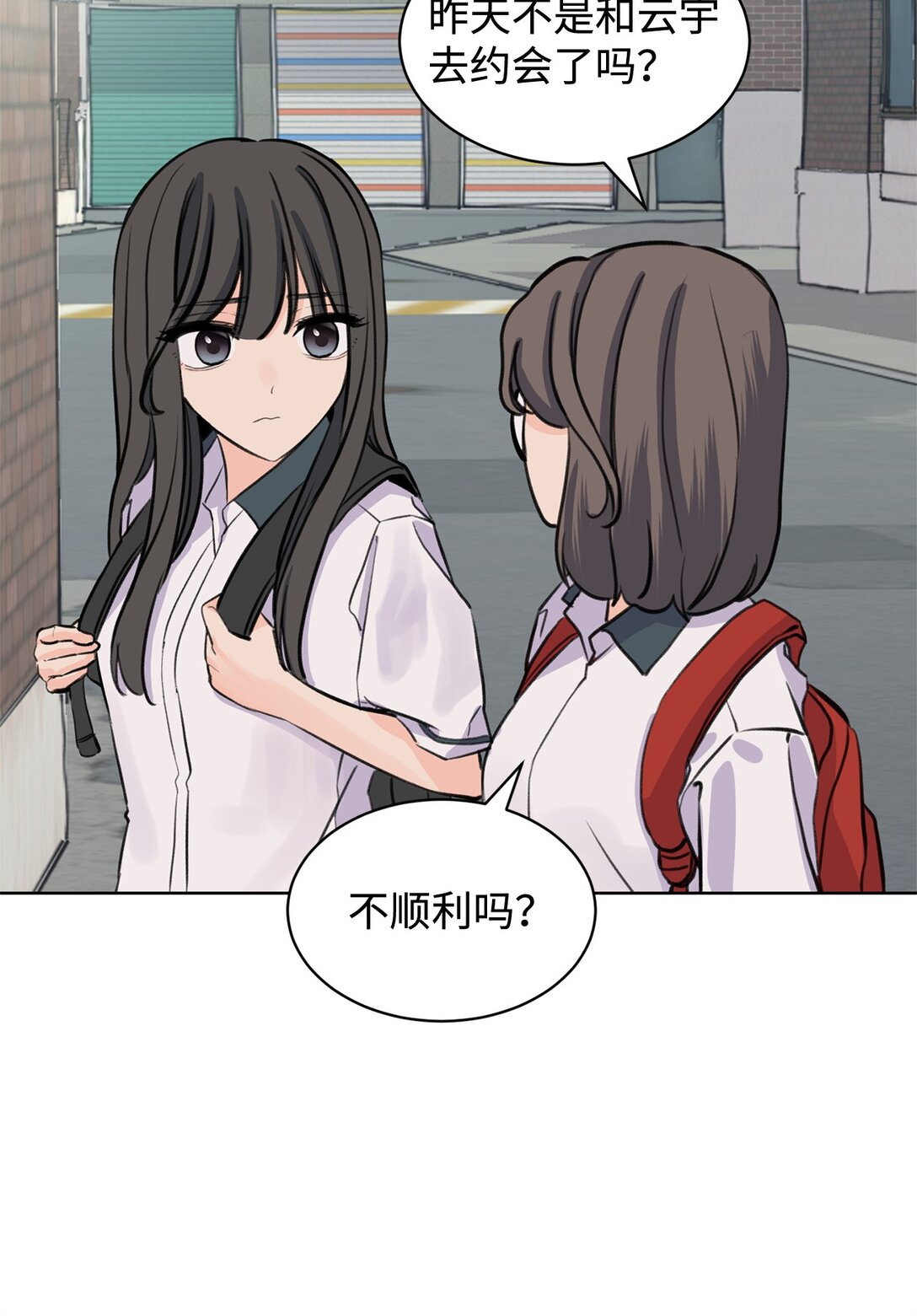 做我的鏟屎官吧! - 43 胡思亂想(1/2) - 4