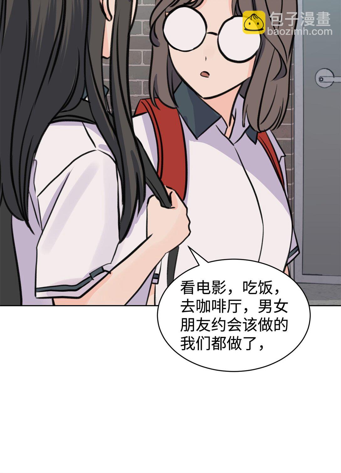 做我的鏟屎官吧! - 43 胡思亂想(1/2) - 7