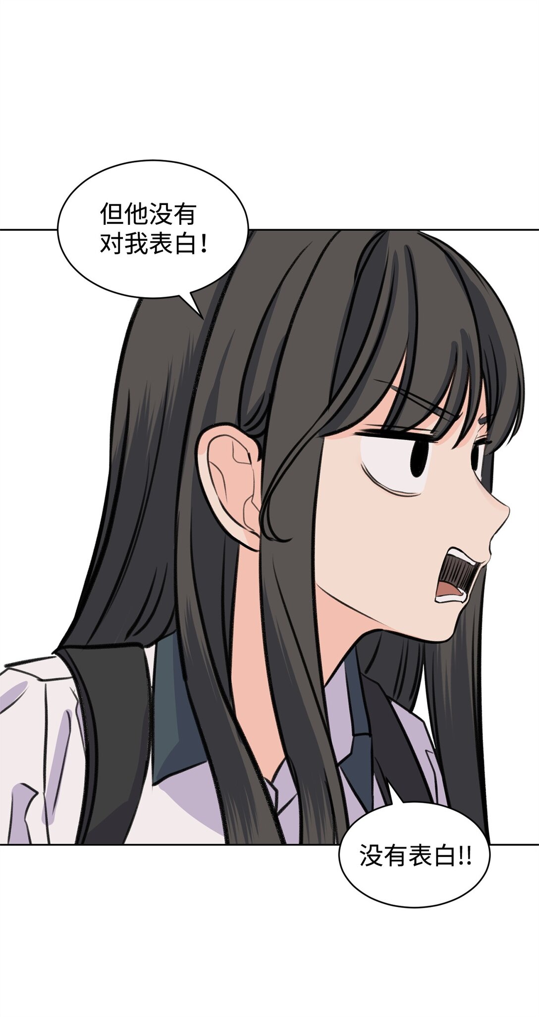 做我的鏟屎官吧! - 43 胡思亂想(1/2) - 8