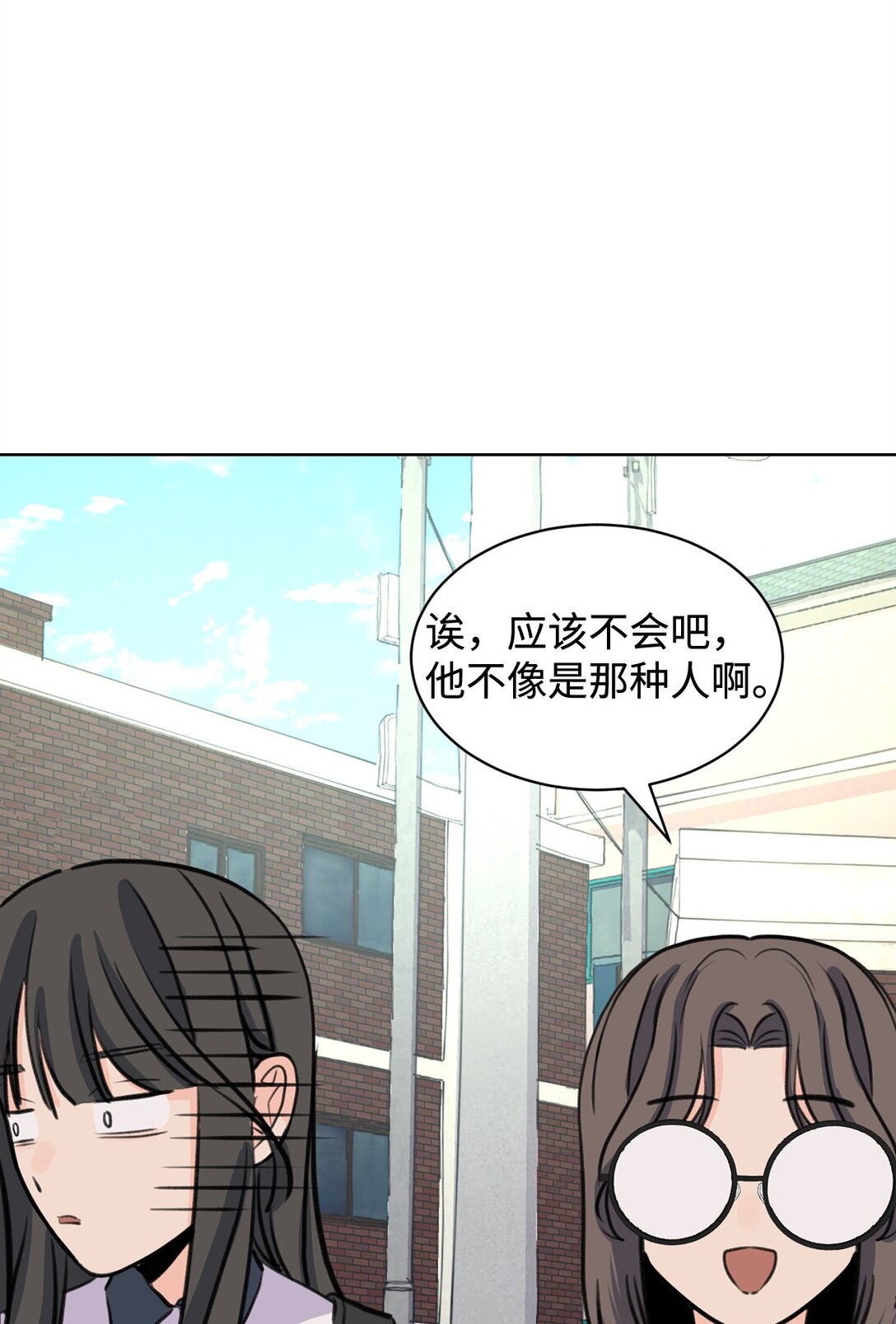 做我的鏟屎官吧! - 43 胡思亂想(1/2) - 5