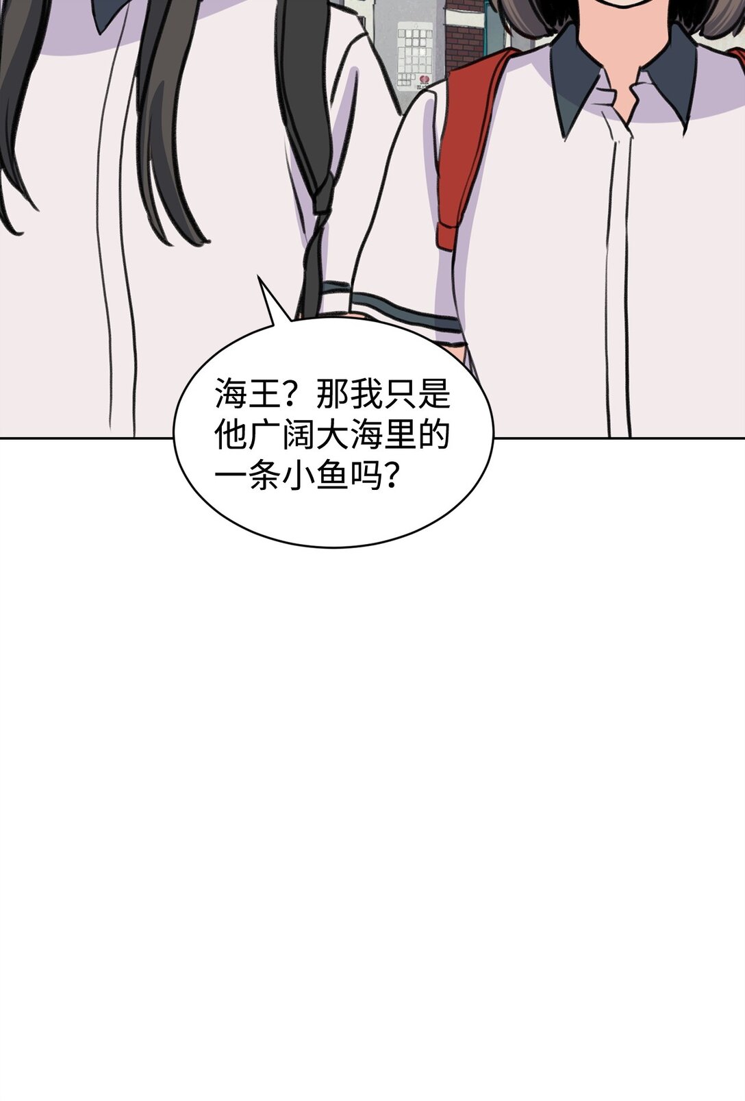 做我的鏟屎官吧! - 43 胡思亂想(1/2) - 6