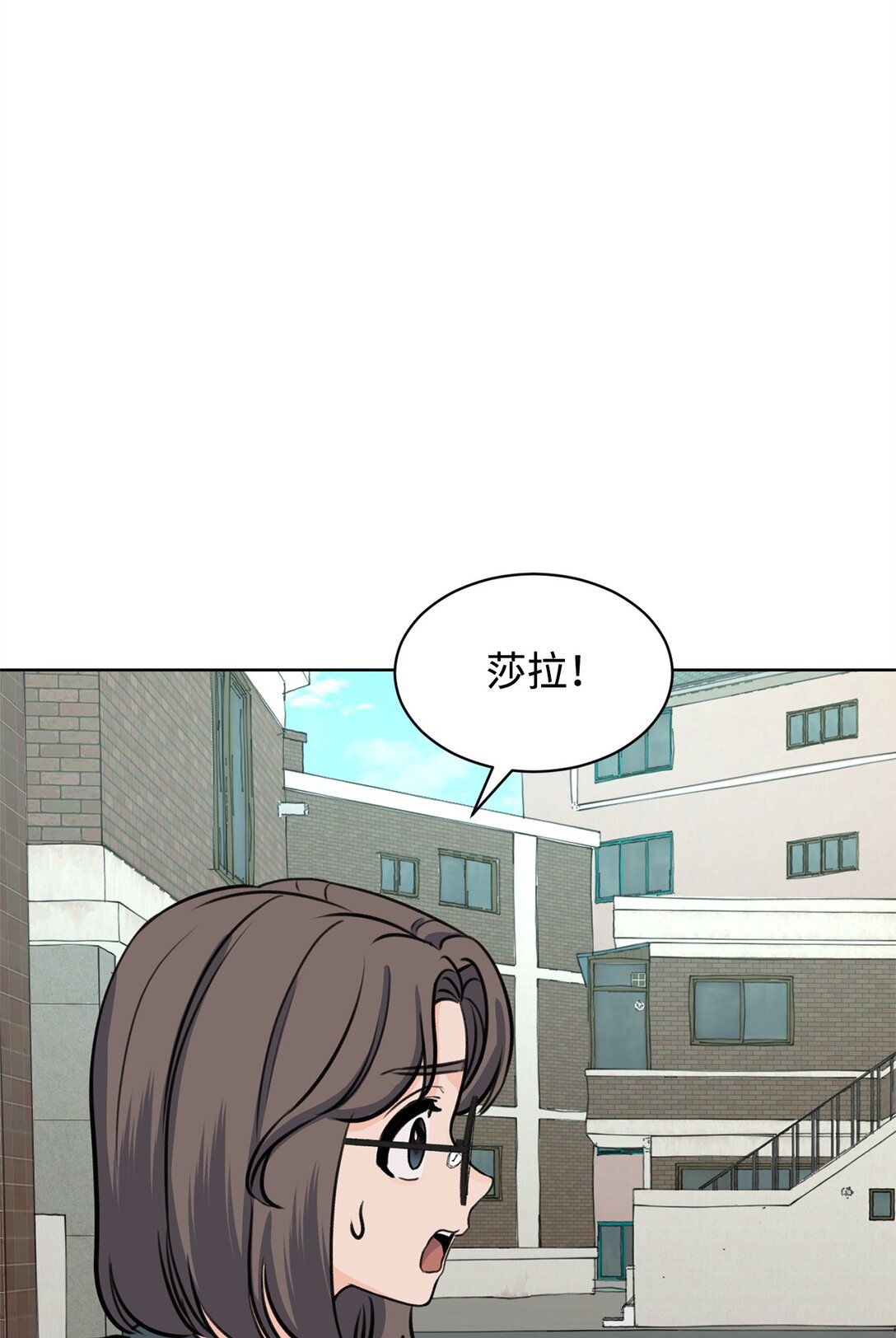 做我的鏟屎官吧! - 43 胡思亂想(1/2) - 6