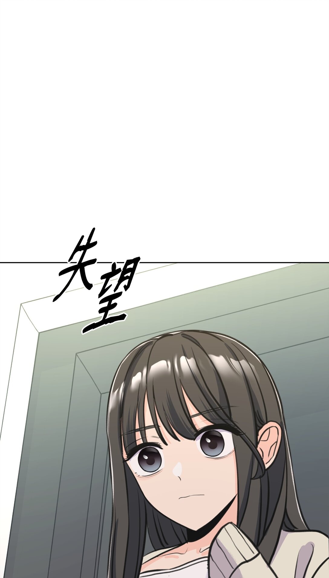 做我的鏟屎官吧! - 43 胡思亂想(1/2) - 4