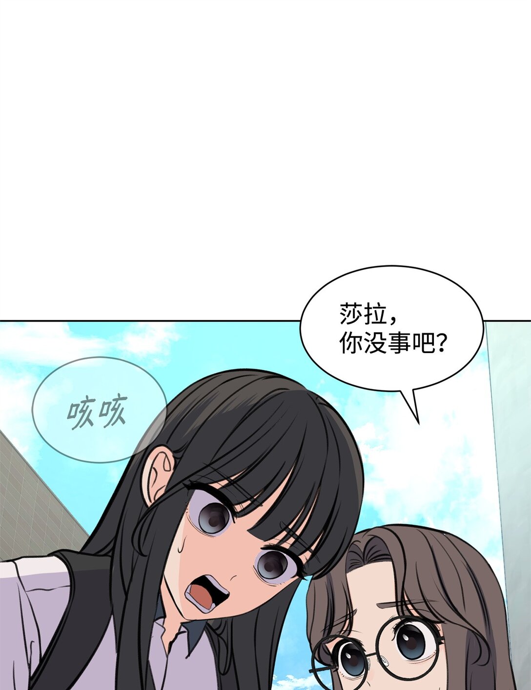 做我的鏟屎官吧! - 43 胡思亂想(1/2) - 8
