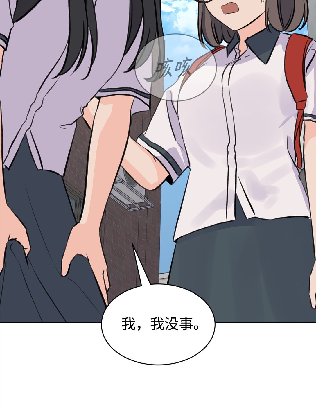 做我的鏟屎官吧! - 43 胡思亂想(1/2) - 1