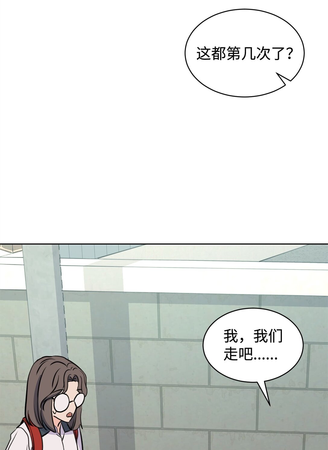 做我的鏟屎官吧! - 43 胡思亂想(1/2) - 3