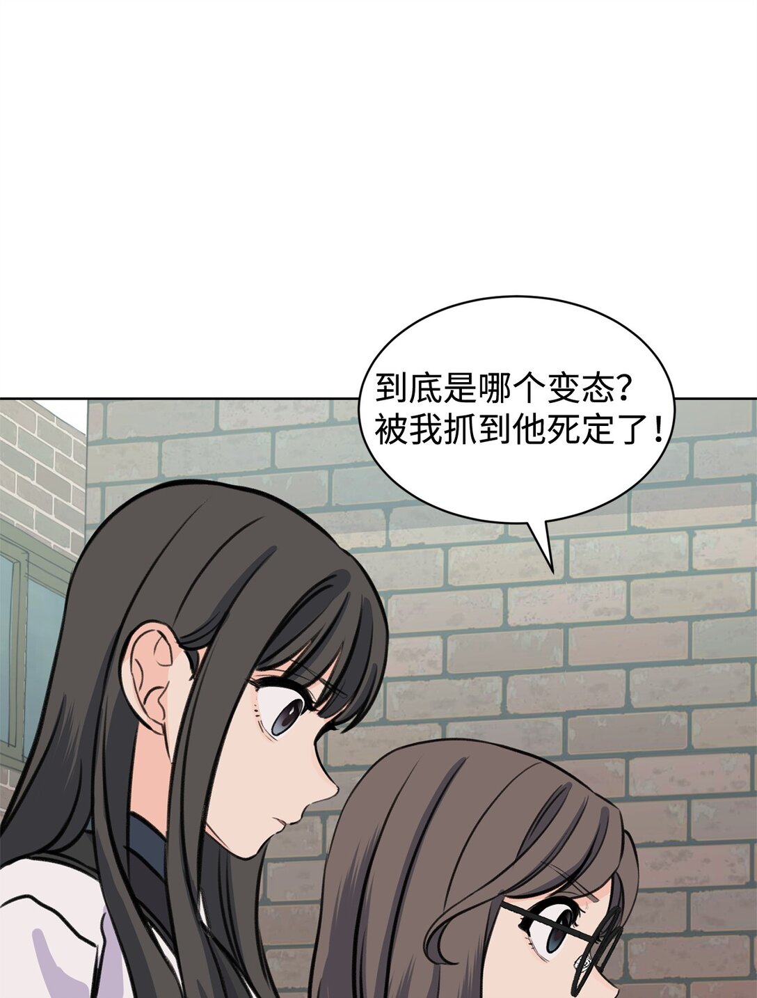 做我的鏟屎官吧! - 43 胡思亂想(1/2) - 6