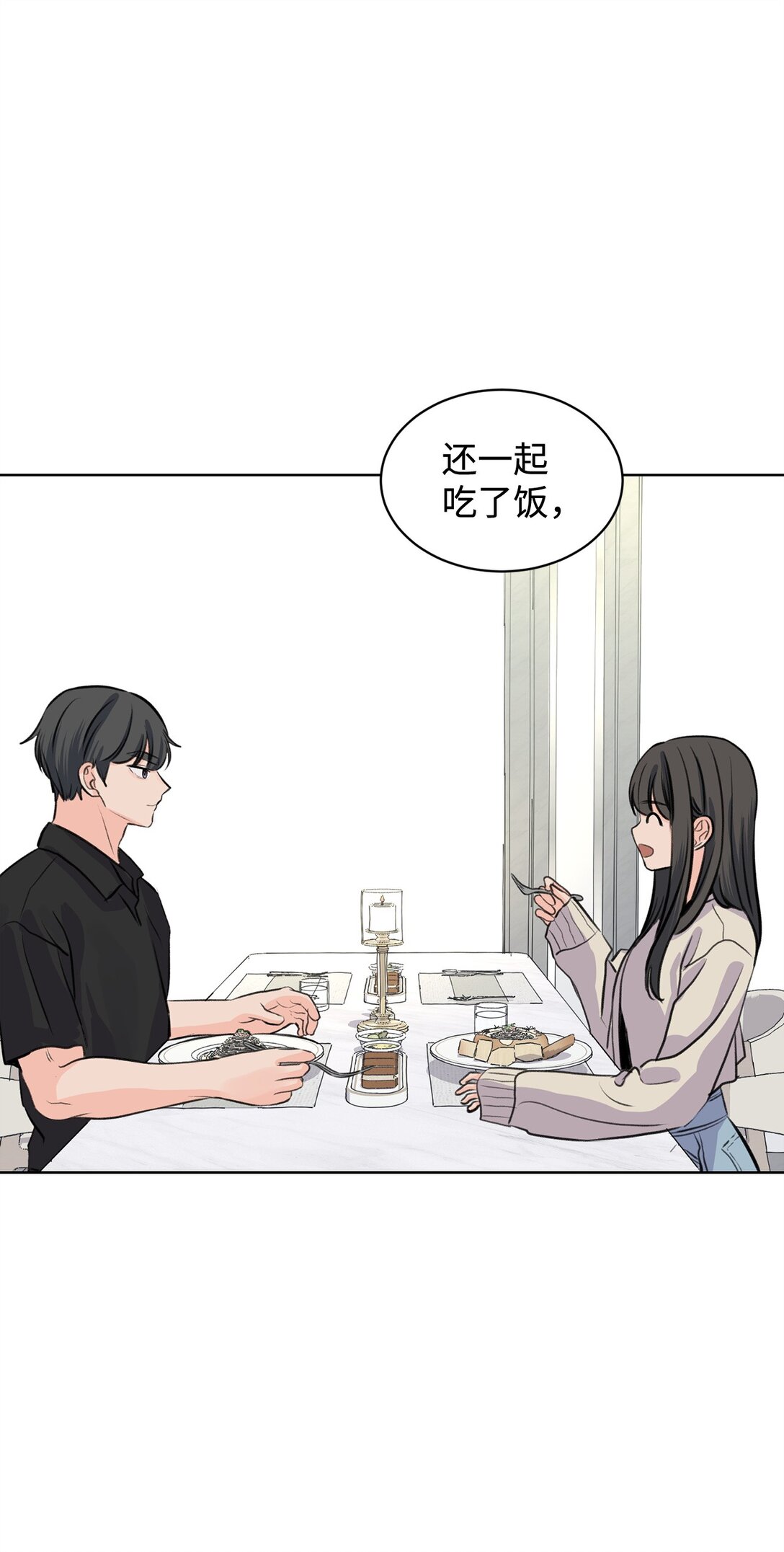 做我的鏟屎官吧! - 43 胡思亂想(1/2) - 1