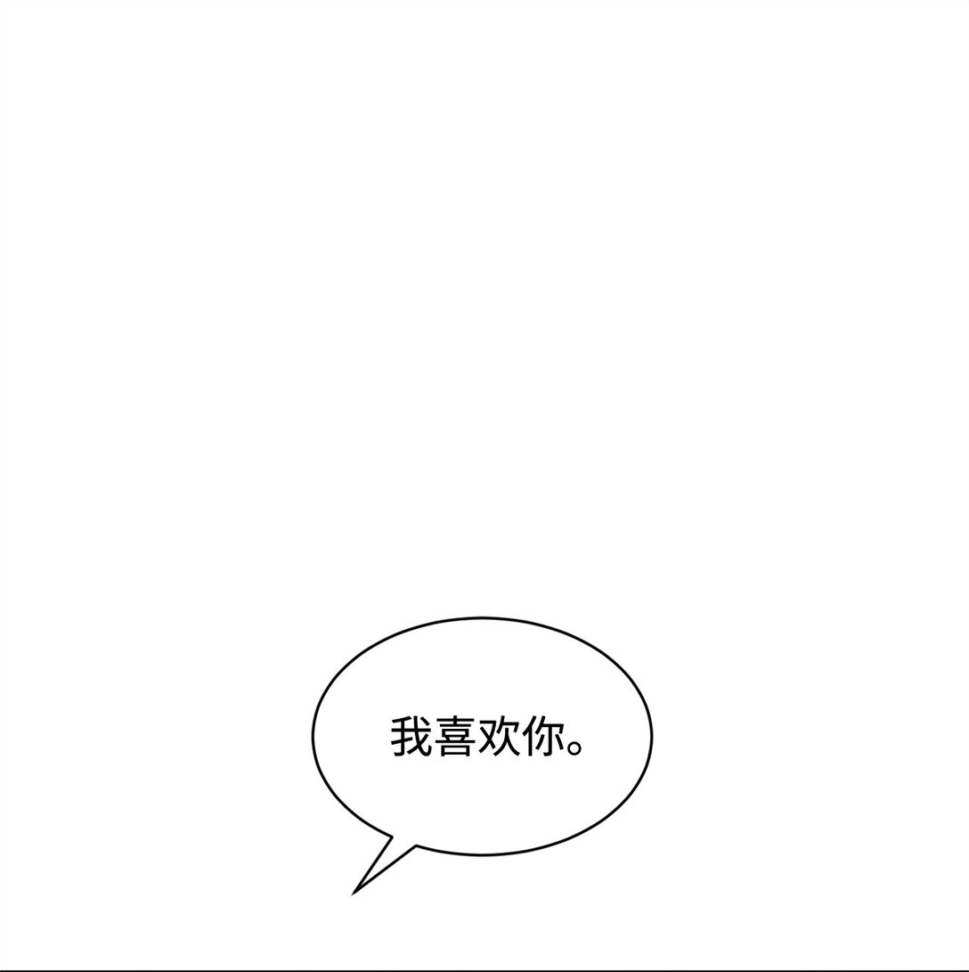 做我的鏟屎官吧! - 45 我願意等(1/2) - 1