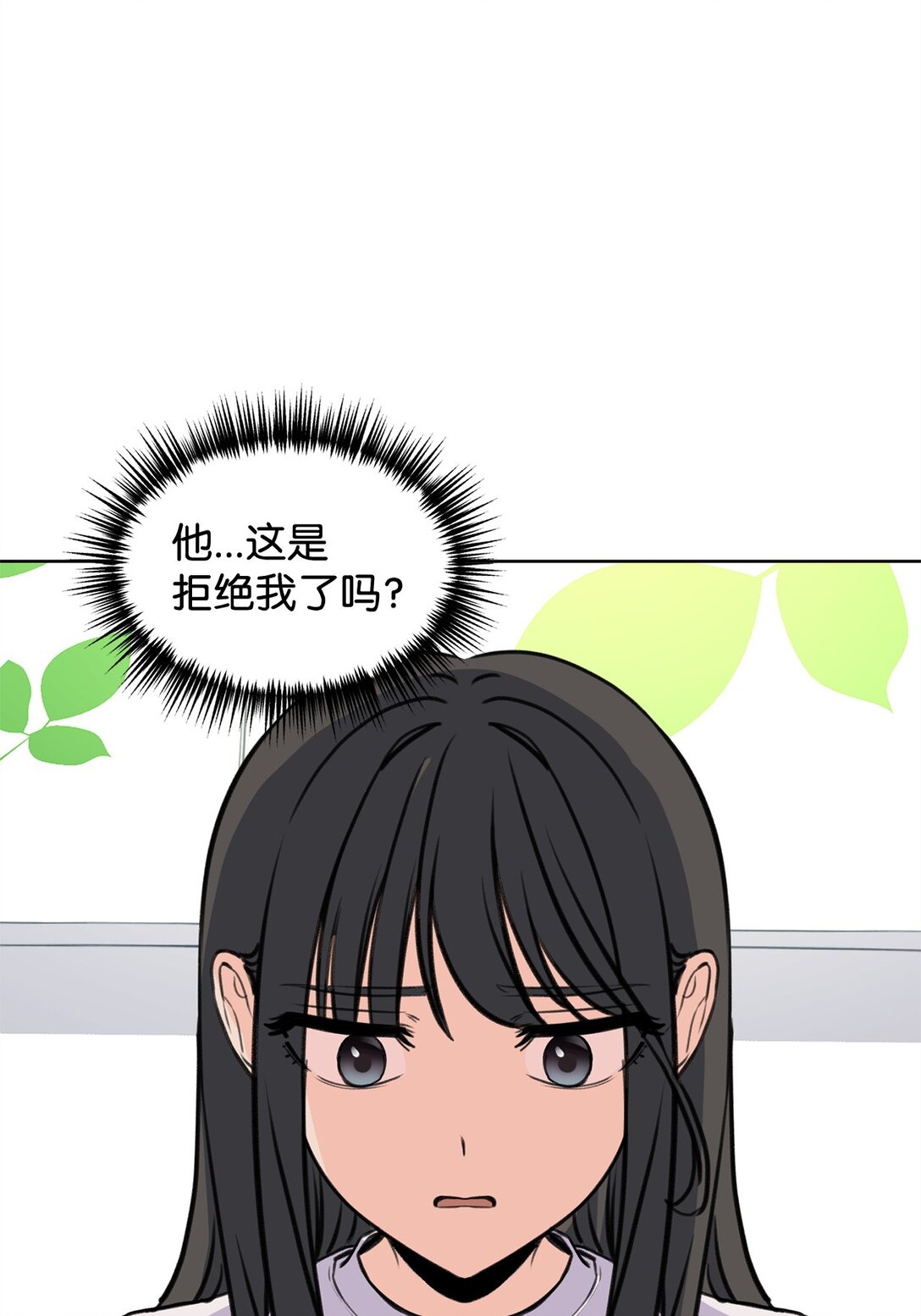 做我的鏟屎官吧! - 45 我願意等(1/2) - 2