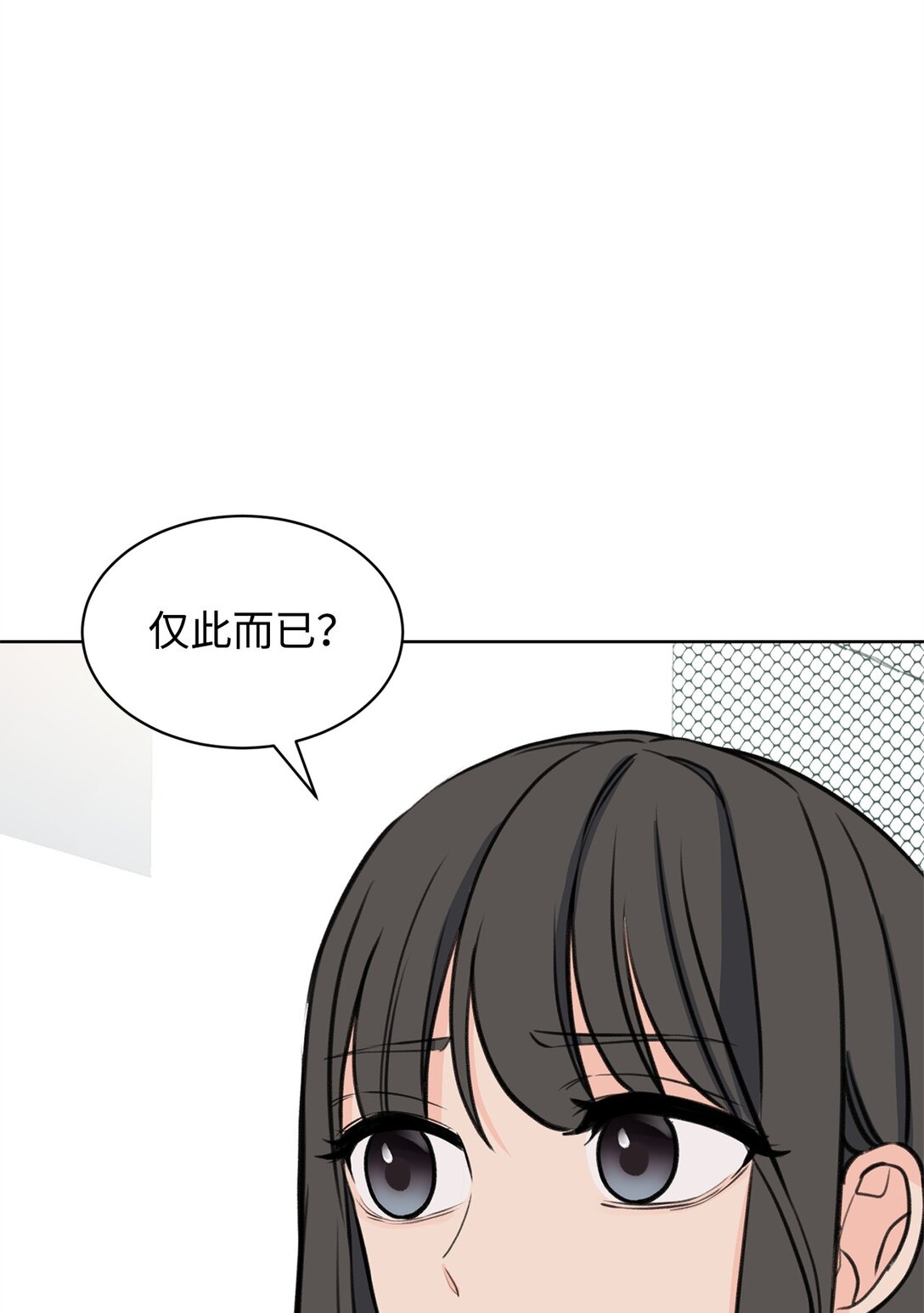做我的鏟屎官吧! - 45 我願意等(1/2) - 2