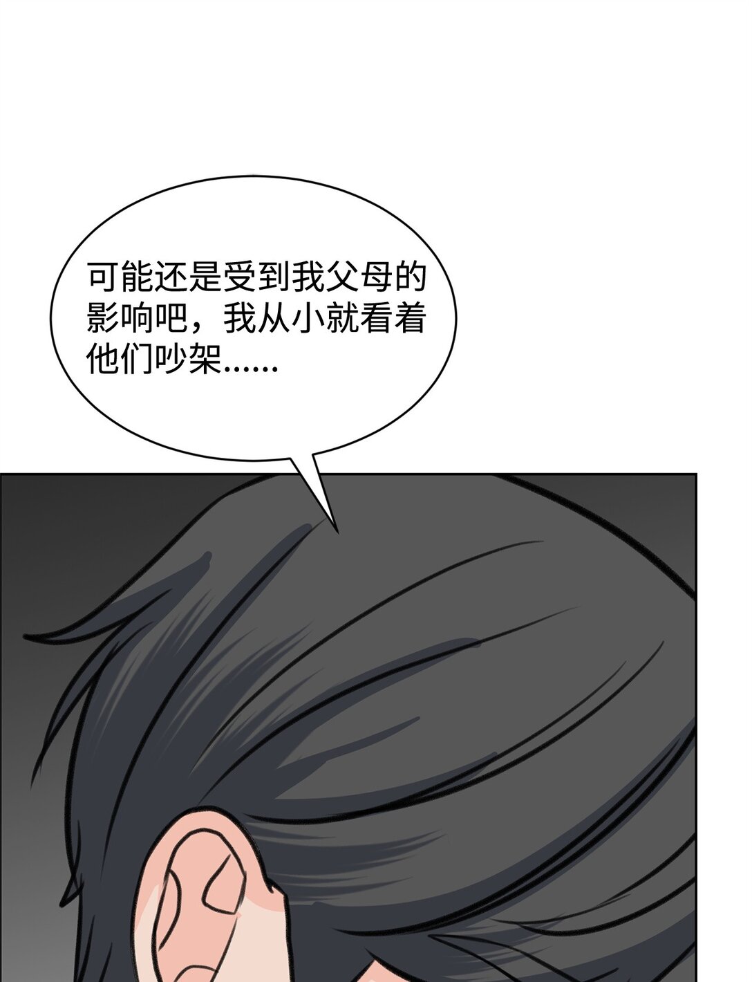 做我的鏟屎官吧! - 45 我願意等(1/2) - 7