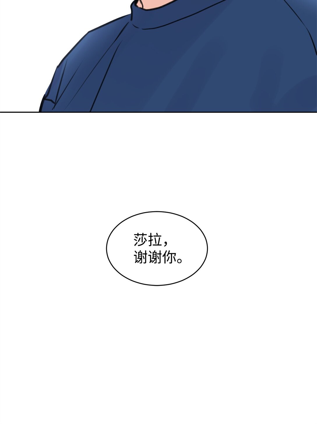 做我的鏟屎官吧! - 45 我願意等(1/2) - 8