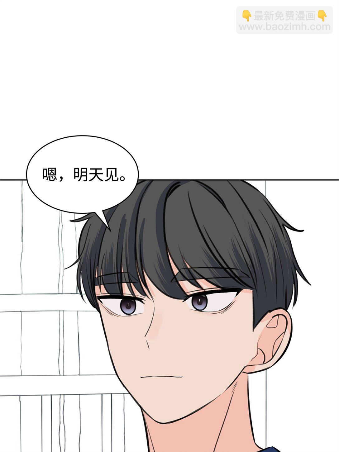 做我的鏟屎官吧! - 45 我願意等(1/2) - 3